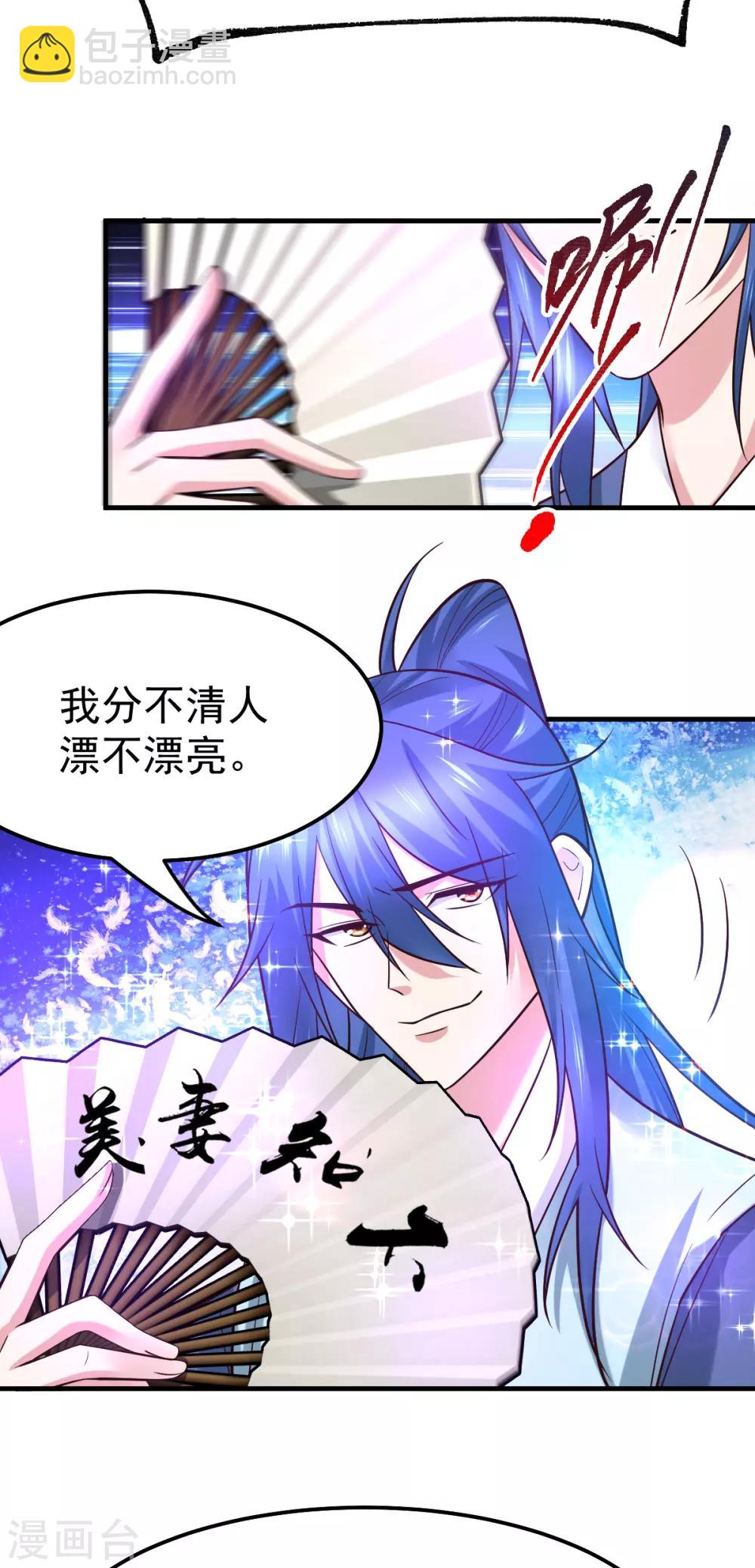 《本婿修的是贱道》第55话 客人女团我们不缺哦 第11页