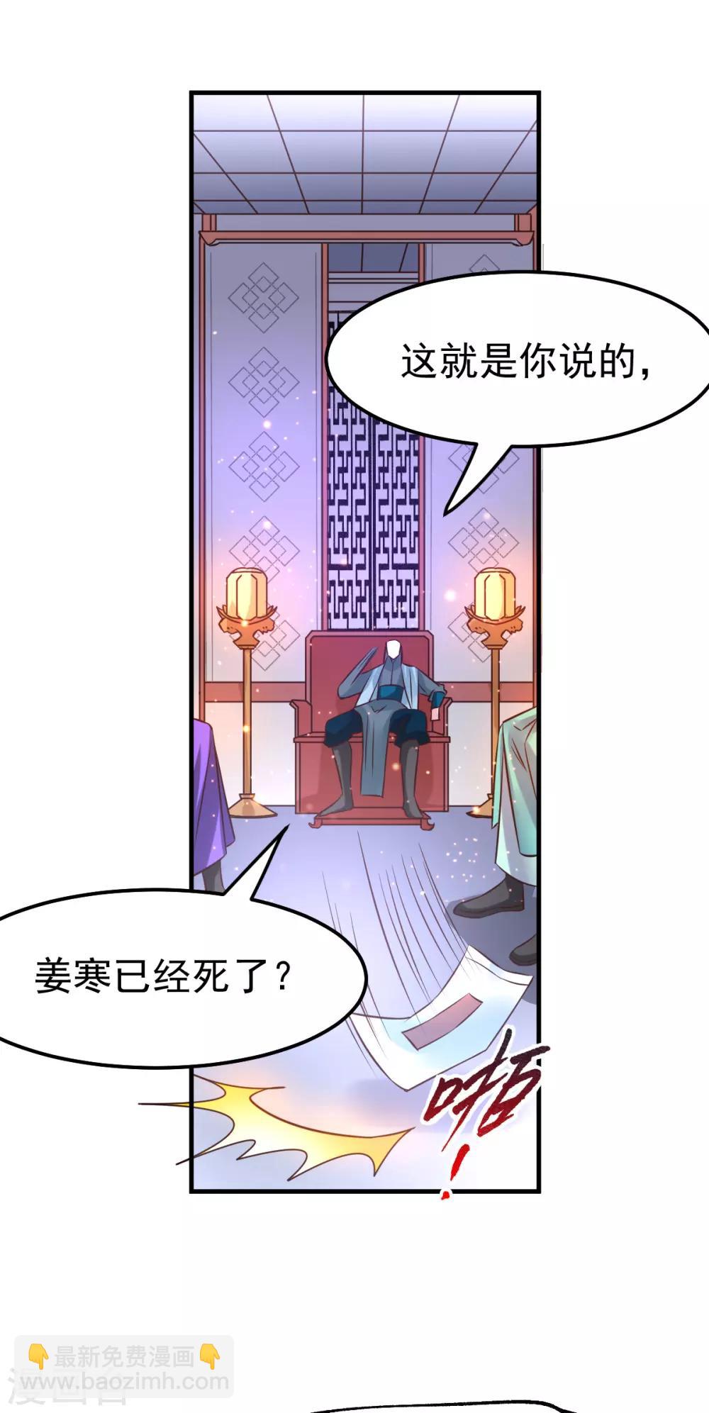 《本婿修的是贱道》第55话 客人女团我们不缺哦 第24页