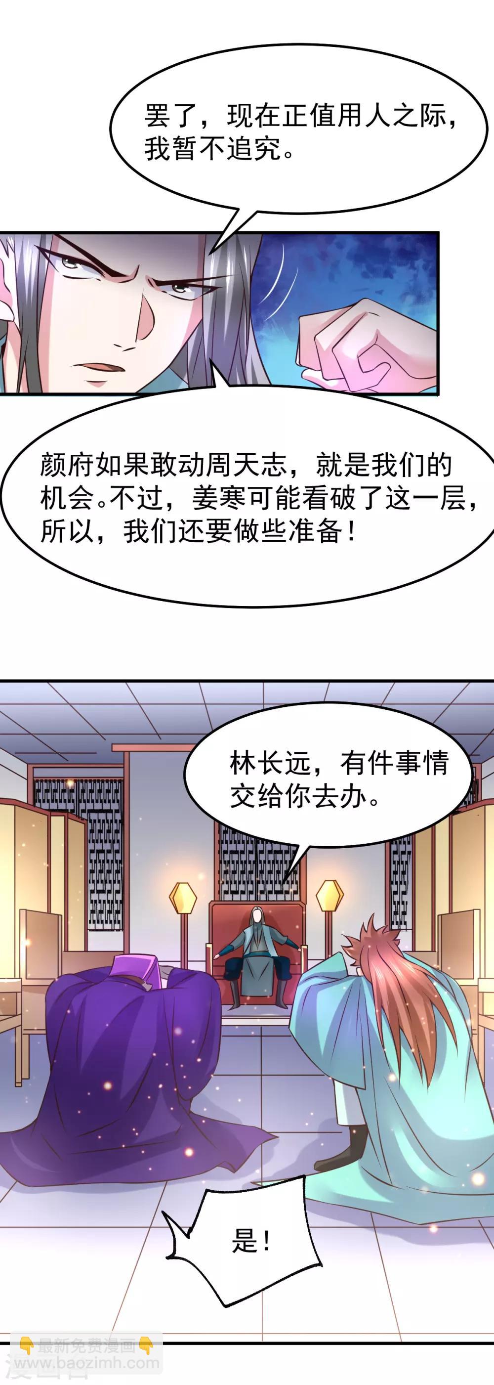 《本婿修的是贱道》第55话 客人女团我们不缺哦 第28页