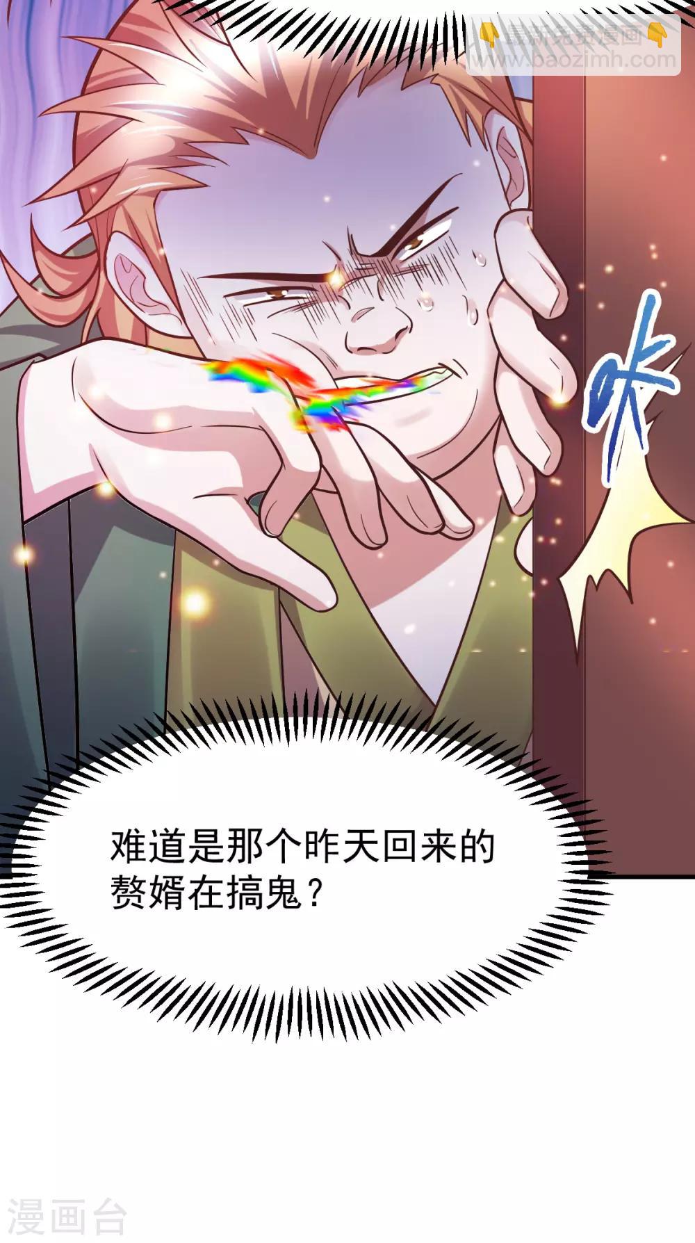 《本婿修的是贱道》第55话 客人女团我们不缺哦 第5页