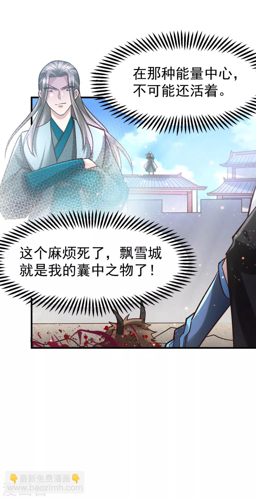 《本婿修的是贱道》第61话 今晚洞房！ 第10页