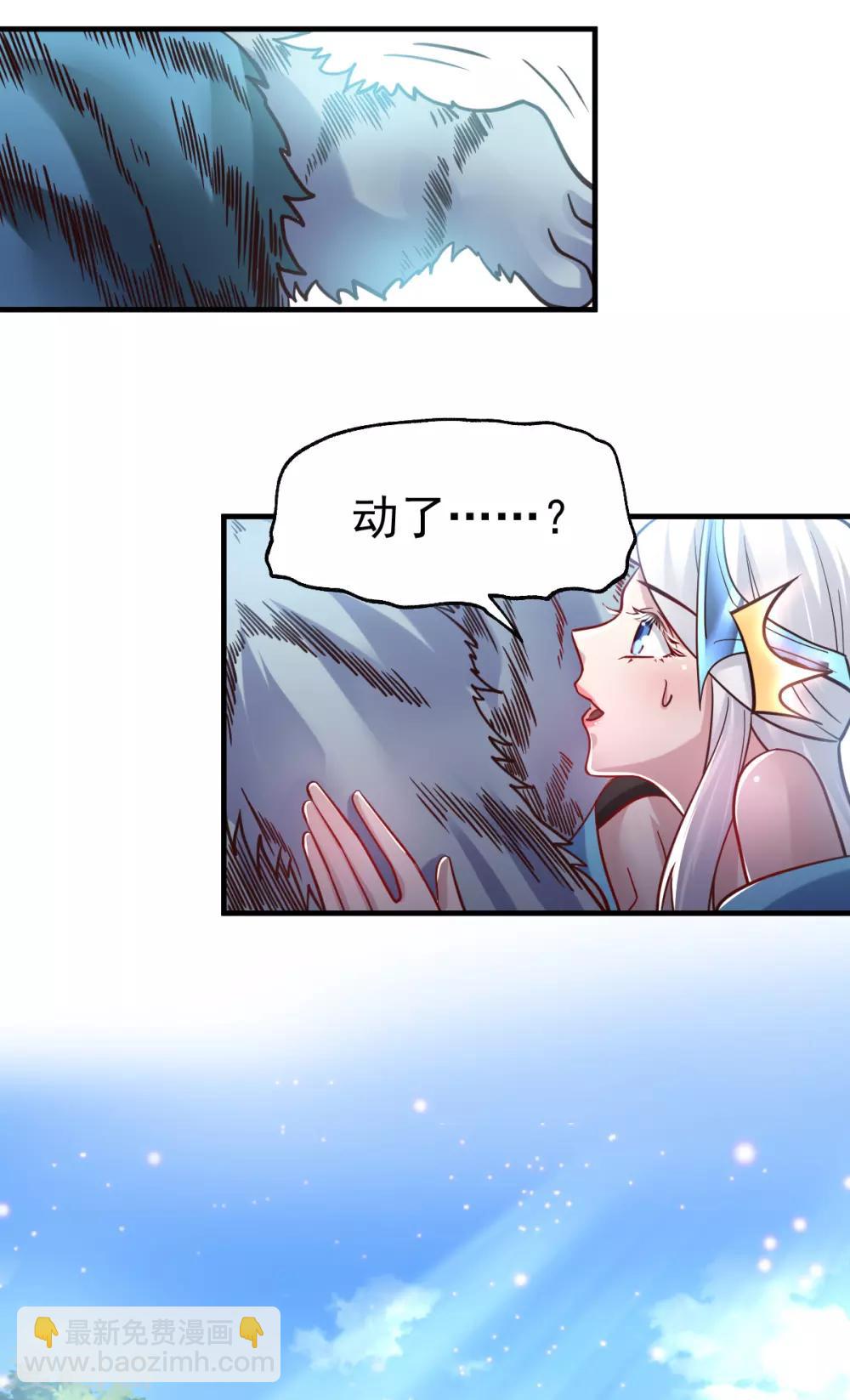《本婿修的是贱道》第61话 今晚洞房！ 第11页