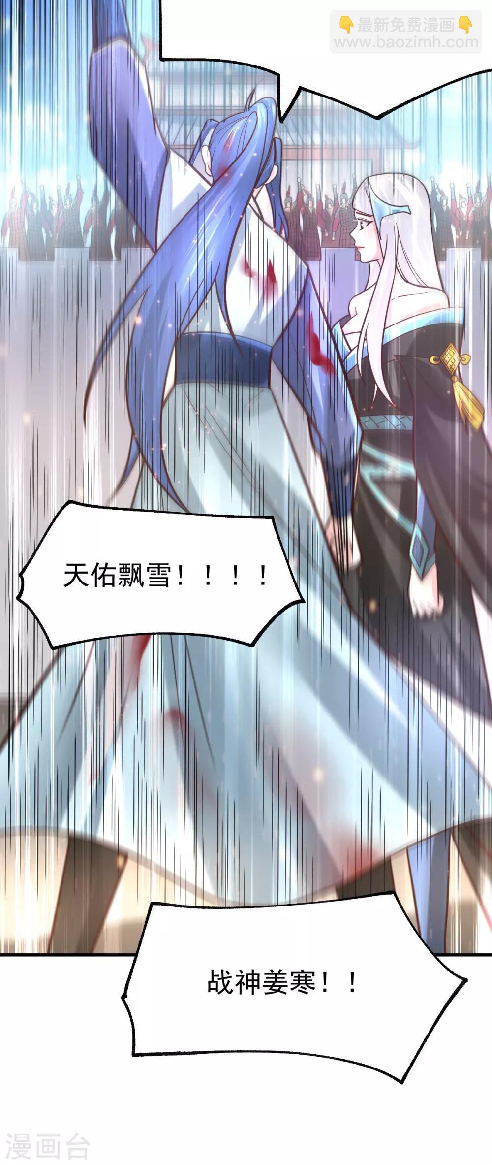 《本婿修的是贱道》第61话 今晚洞房！ 第15页