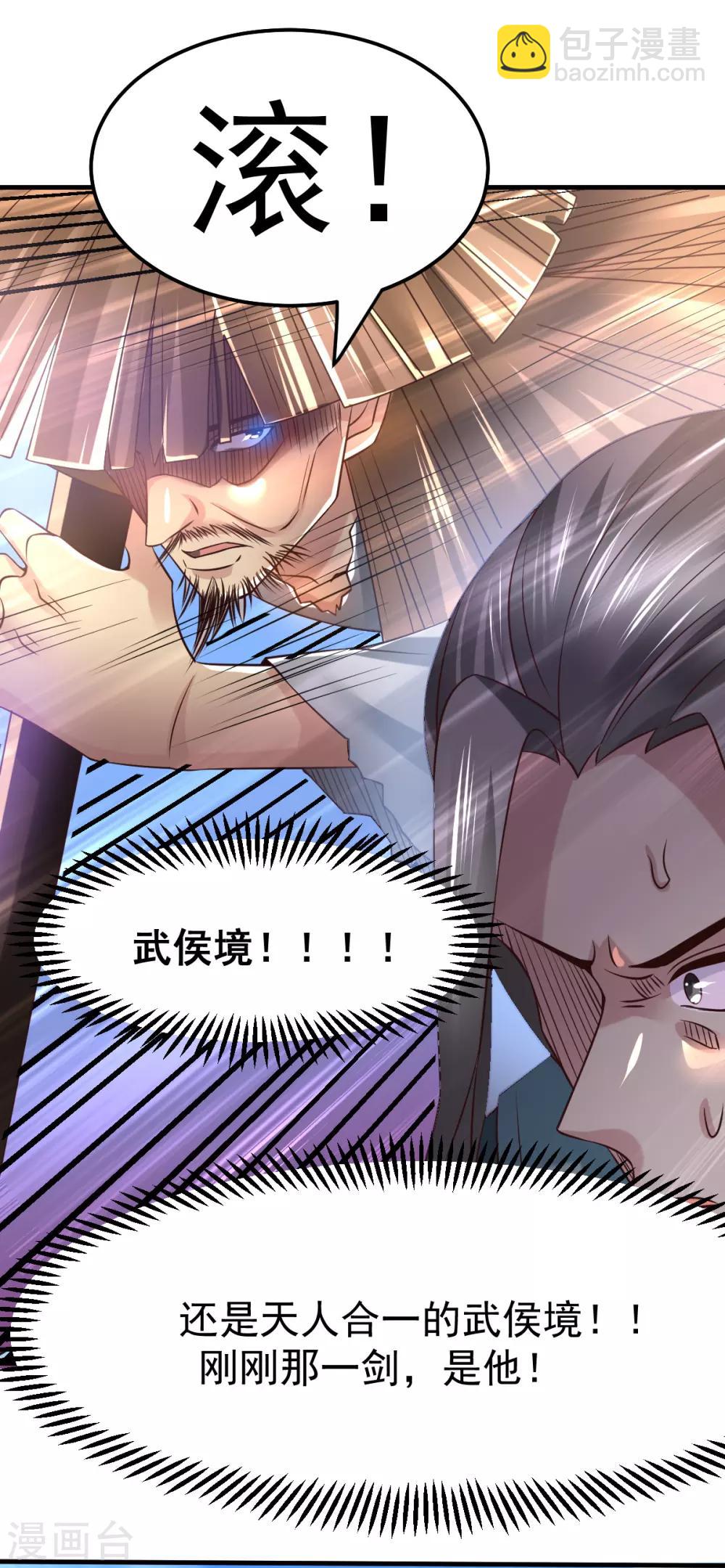《本婿修的是贱道》第61话 今晚洞房！ 第17页