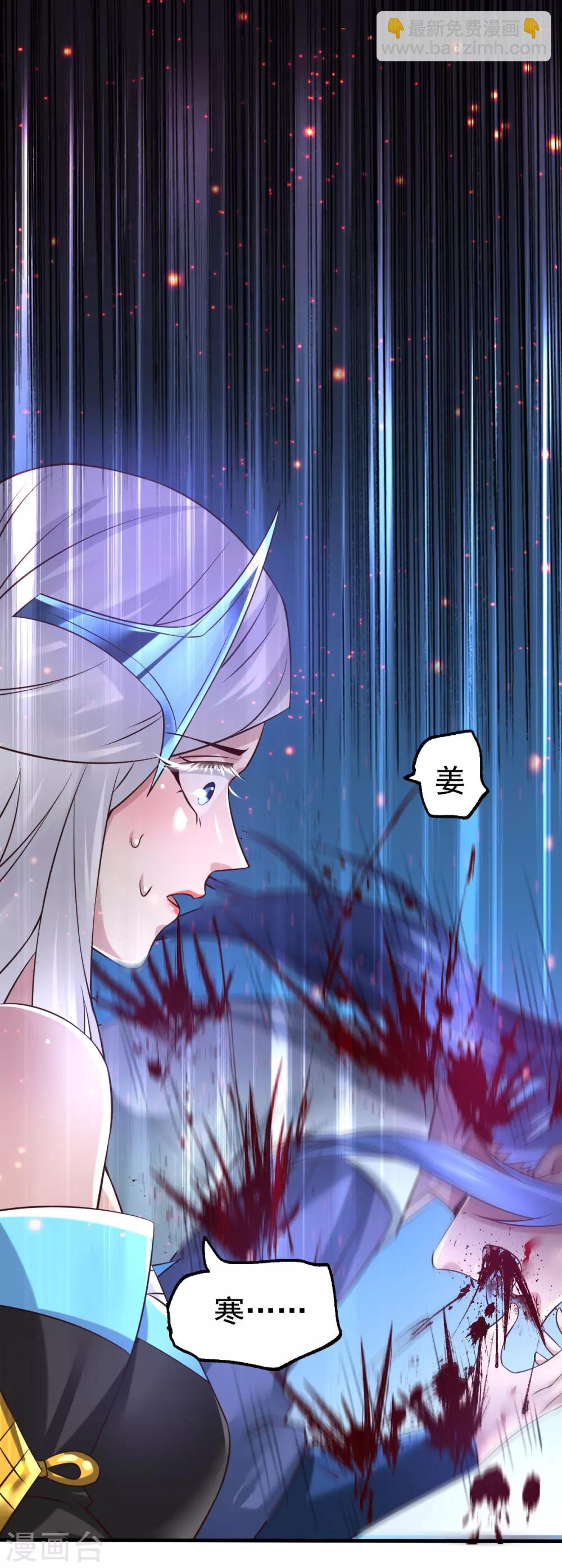 《本婿修的是贱道》第61话 今晚洞房！ 第21页