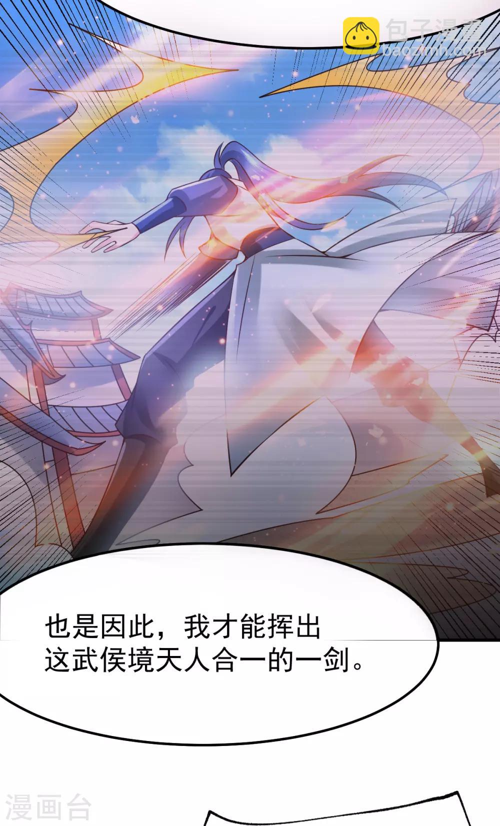 《本婿修的是贱道》第61话 今晚洞房！ 第25页