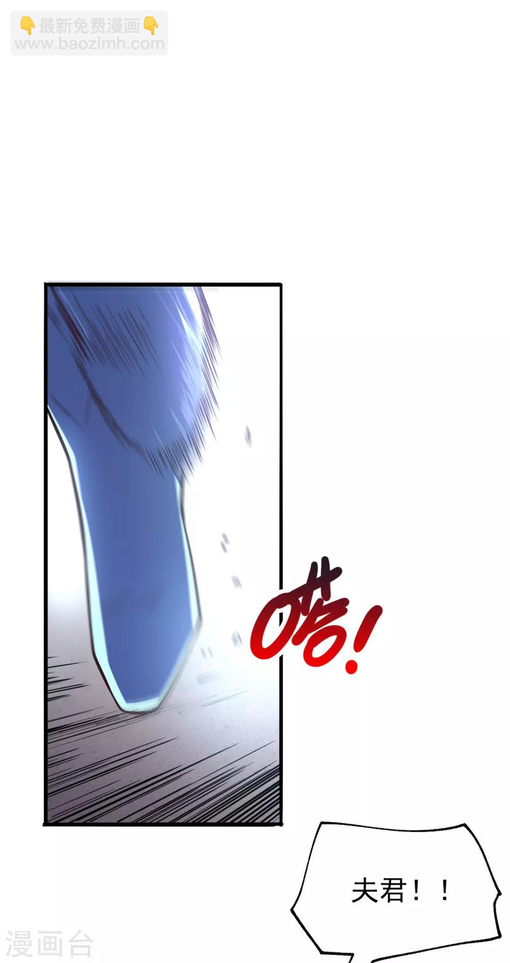 《本婿修的是贱道》第61话 今晚洞房！ 第8页