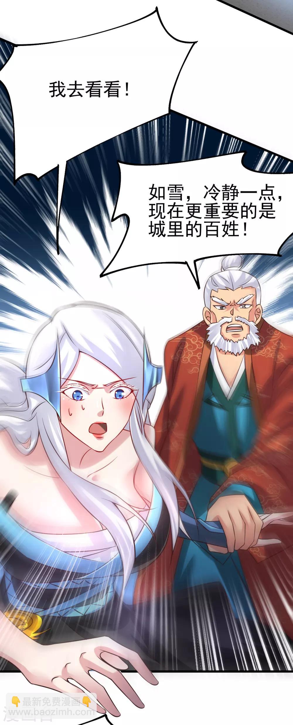 《本婿修的是贱道》第60话 天降正义 第12页
