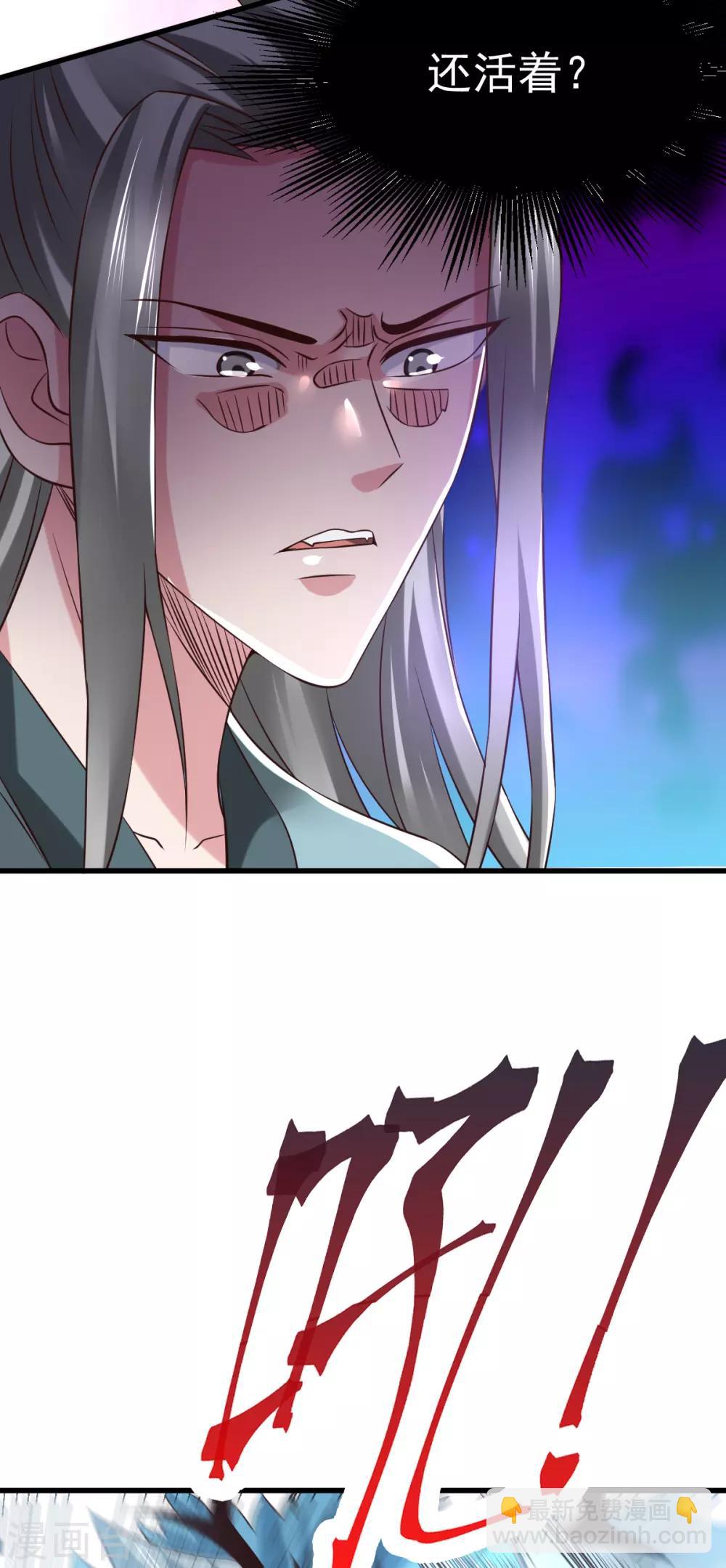 《本婿修的是贱道》第60话 天降正义 第17页