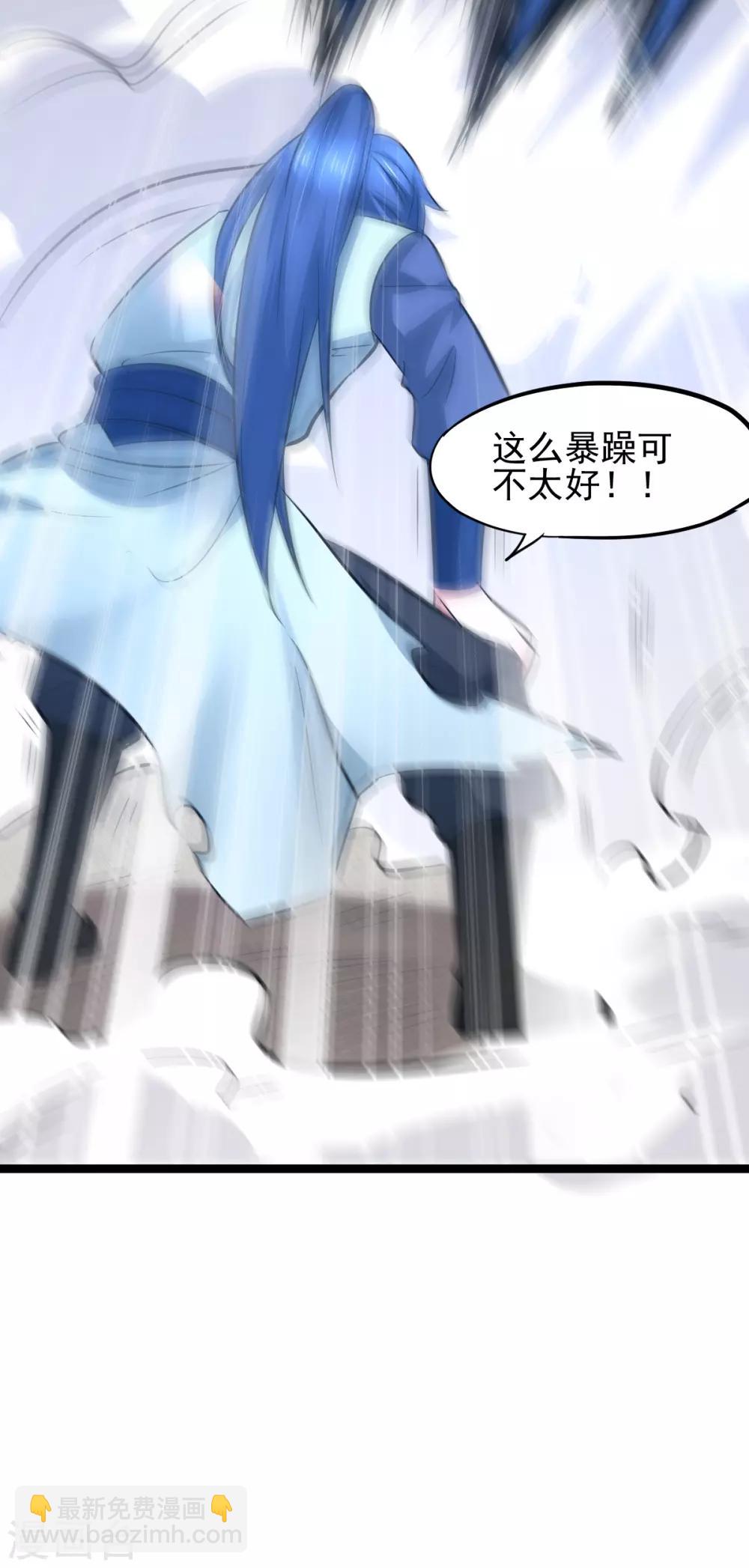 《本婿修的是贱道》第60话 天降正义 第32页