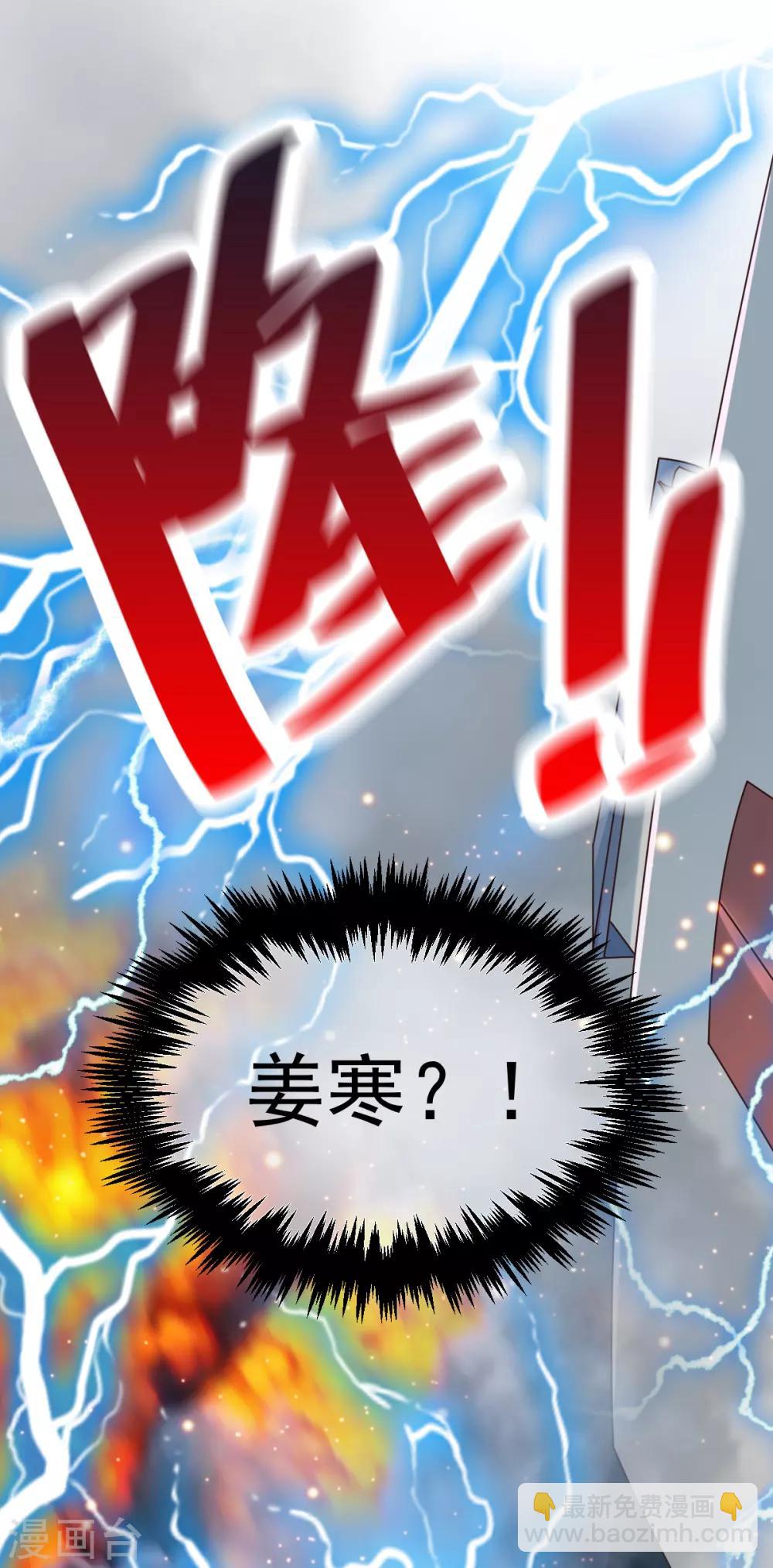 《本婿修的是贱道》第60话 天降正义 第47页