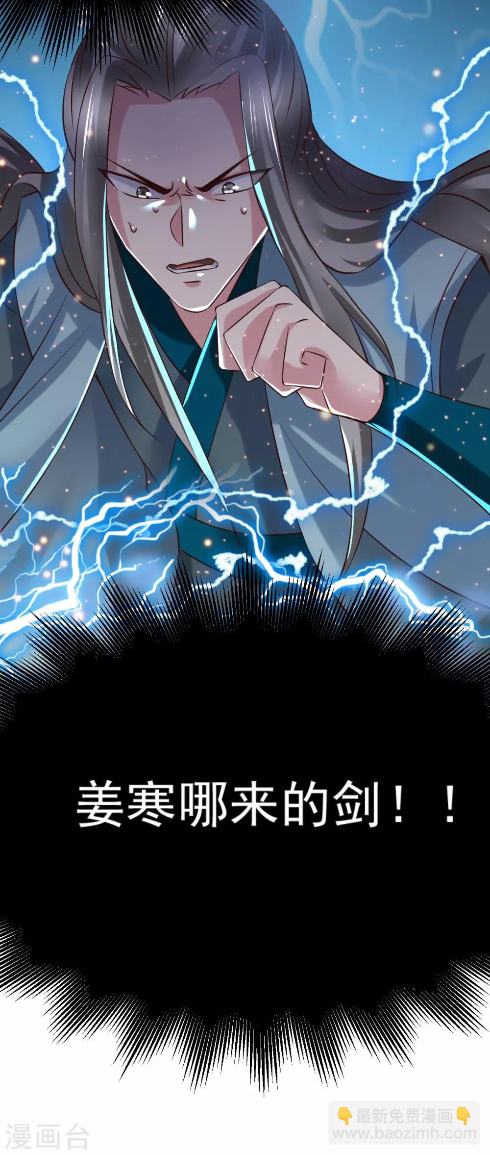 《本婿修的是贱道》第60话 天降正义 第50页