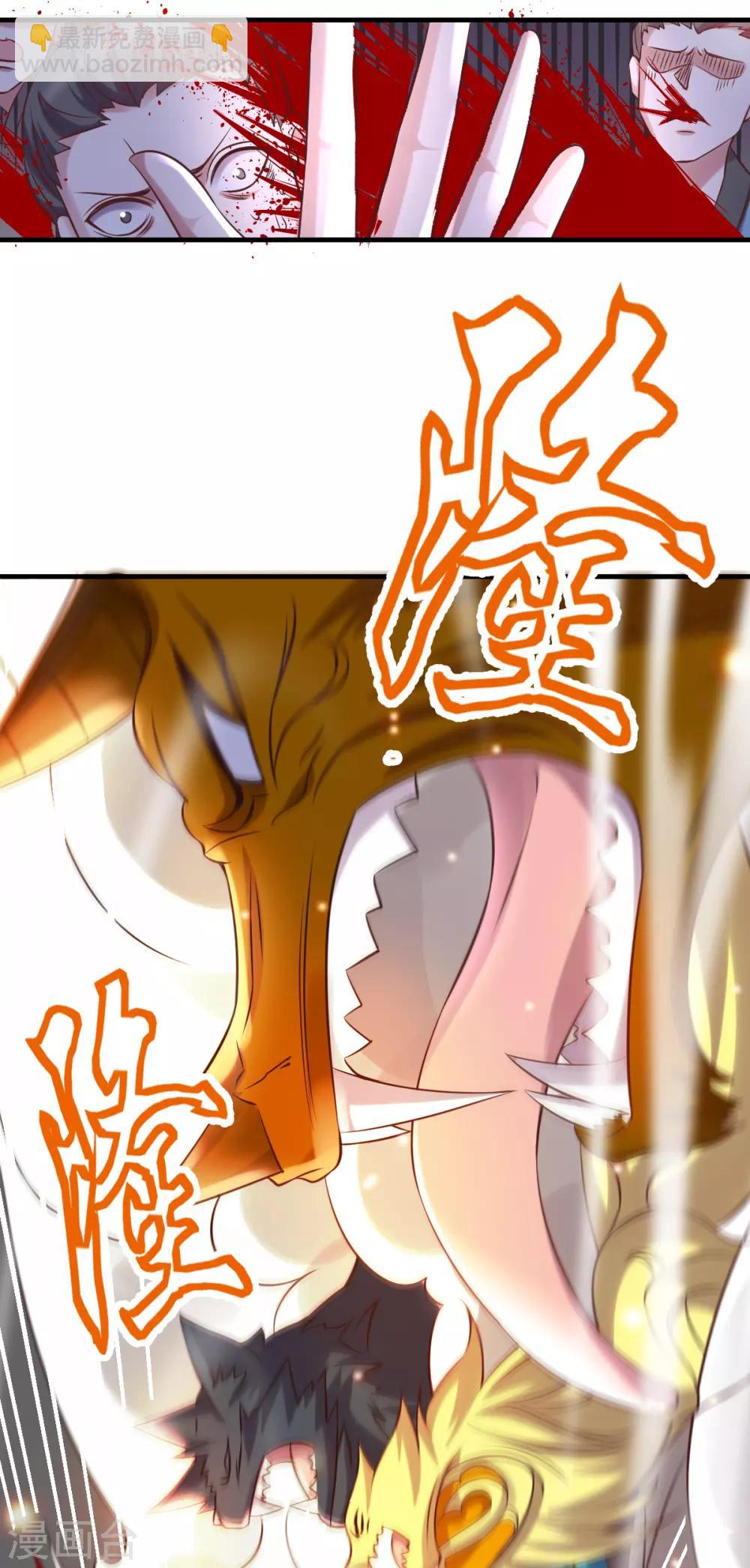 《本婿修的是贱道》第59话 兽潮 第18页