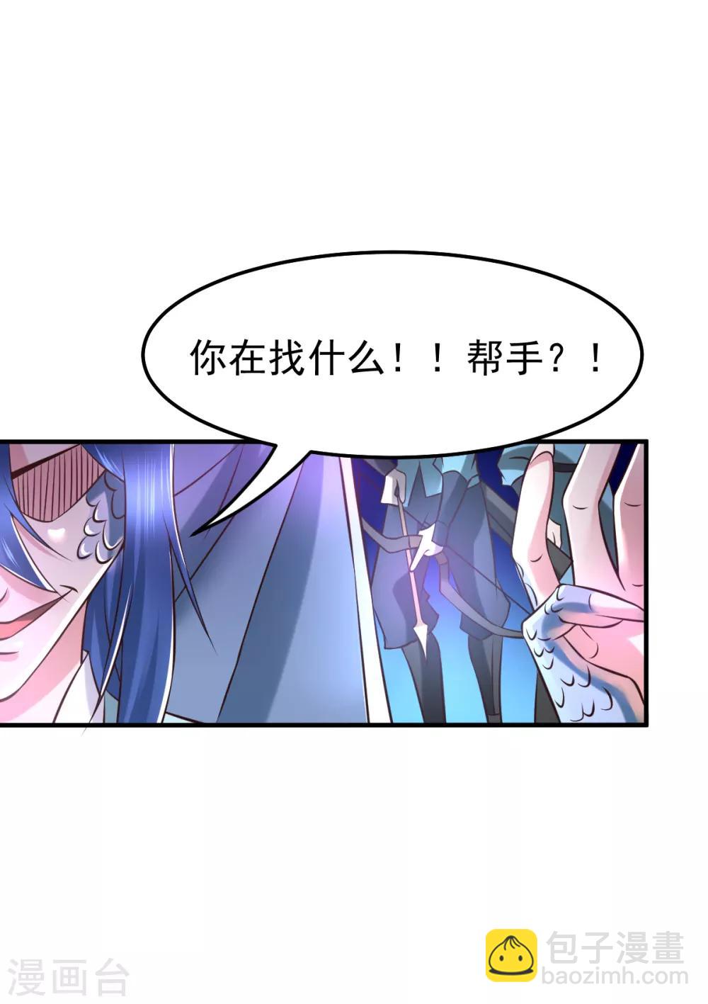 《本婿修的是贱道》第58话 这波不亏！ 第2页