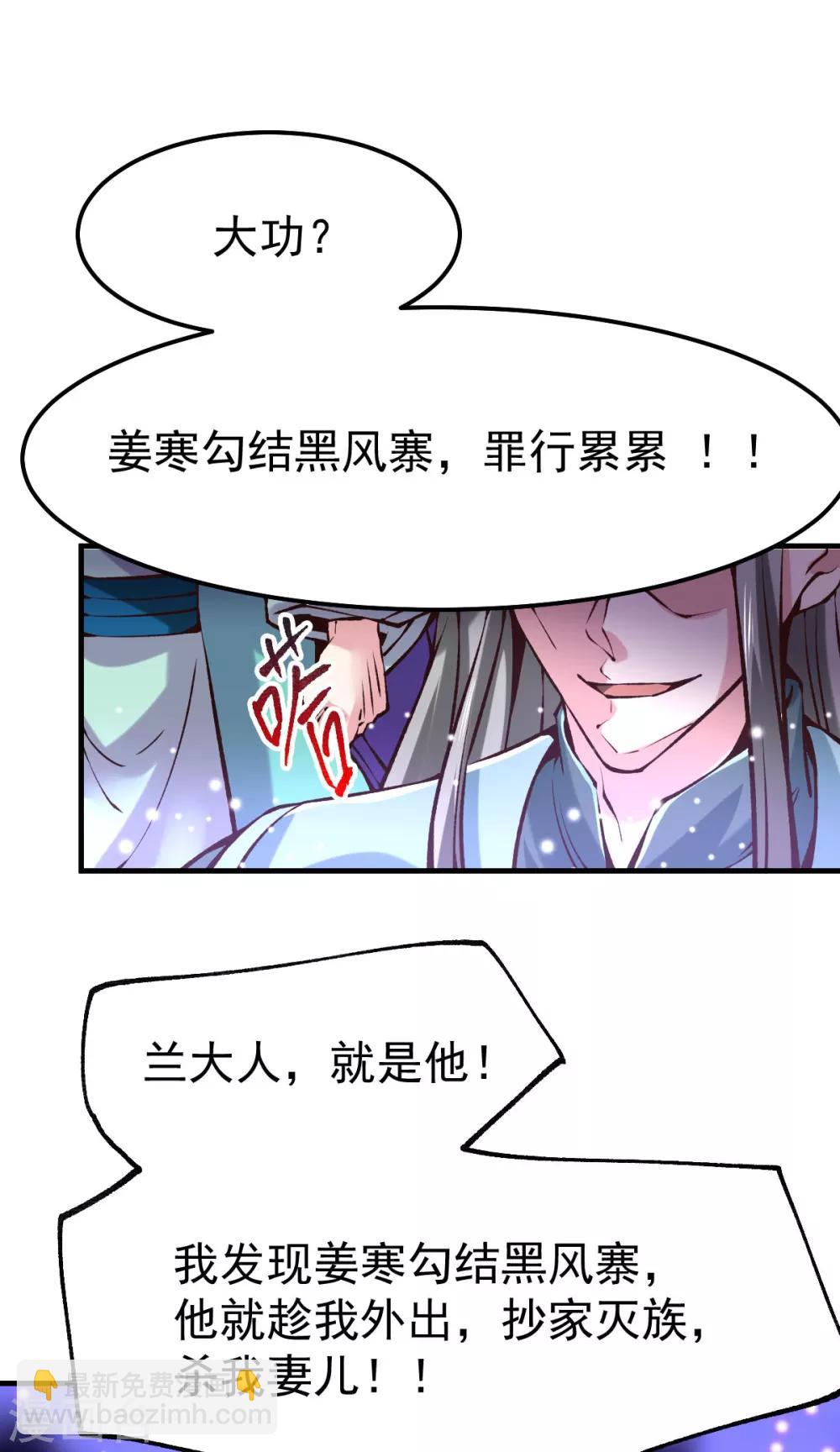 《本婿修的是贱道》第58话 这波不亏！ 第33页