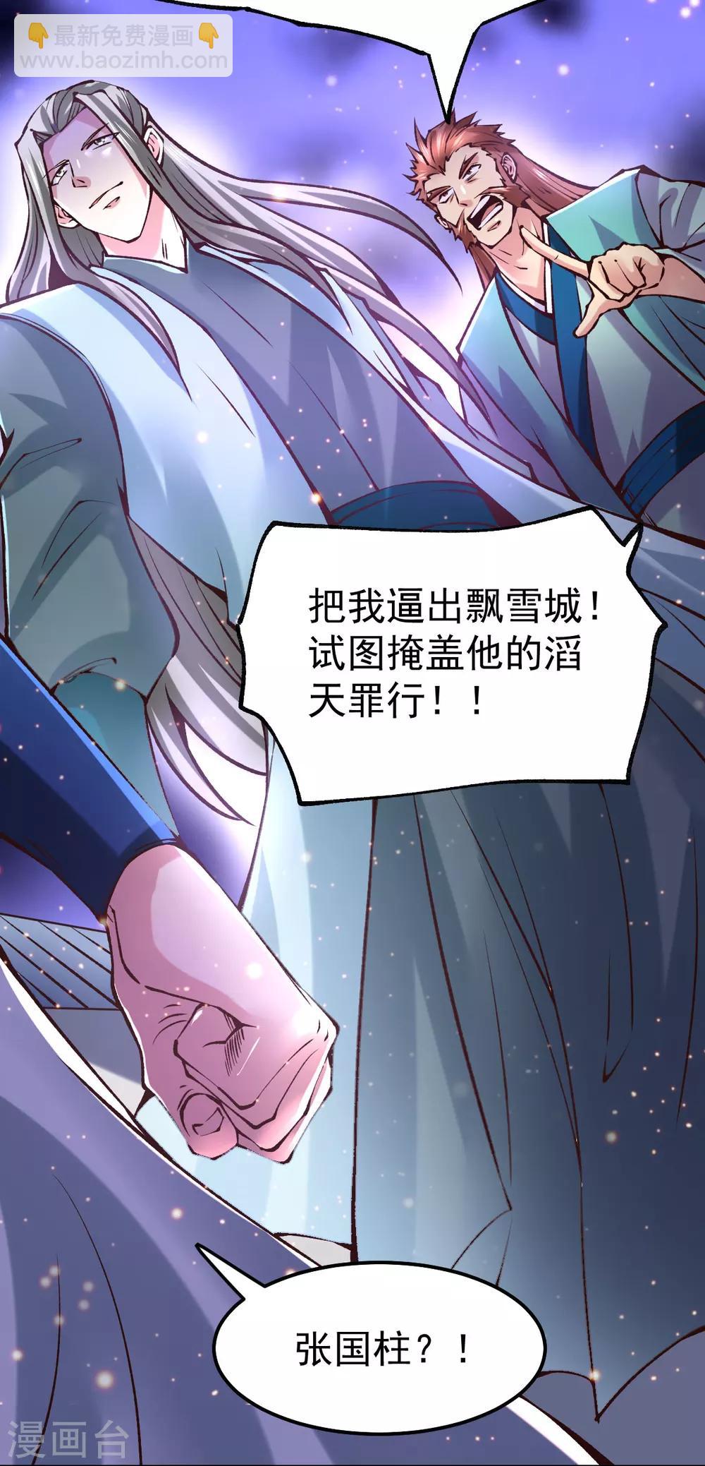 《本婿修的是贱道》第58话 这波不亏！ 第34页
