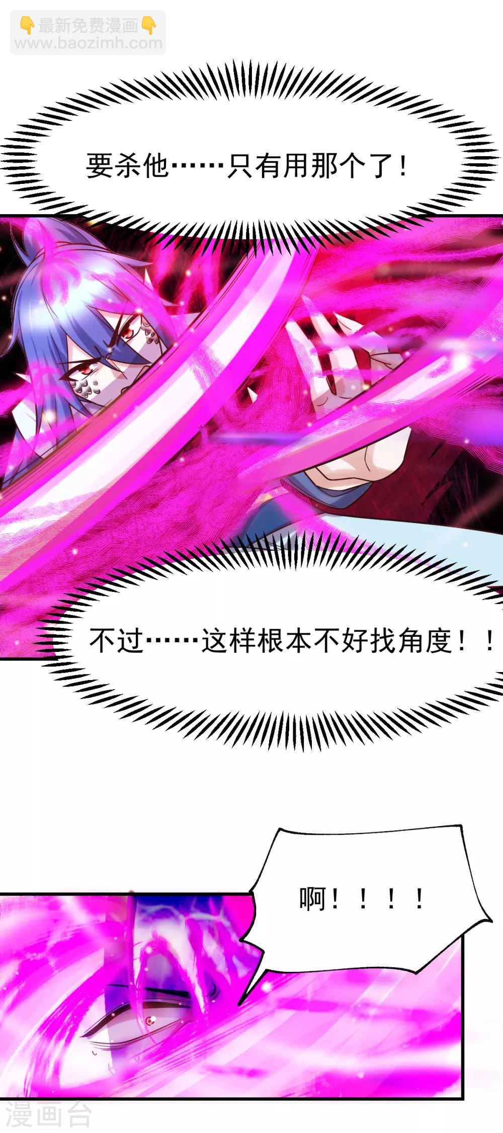 《本婿修的是贱道》第58话 这波不亏！ 第8页