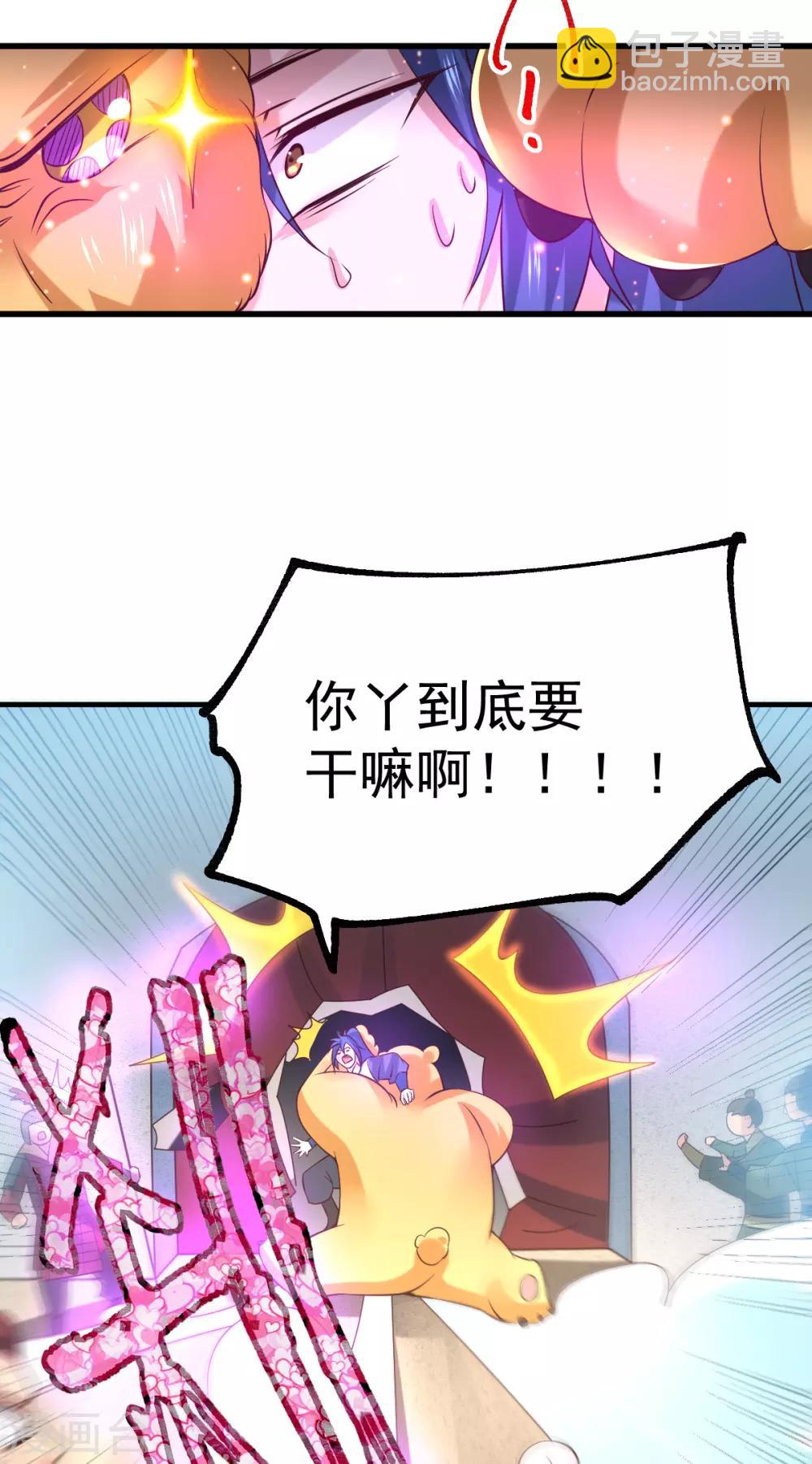 《本婿修的是贱道》第62话 顶不住了！ 第25页