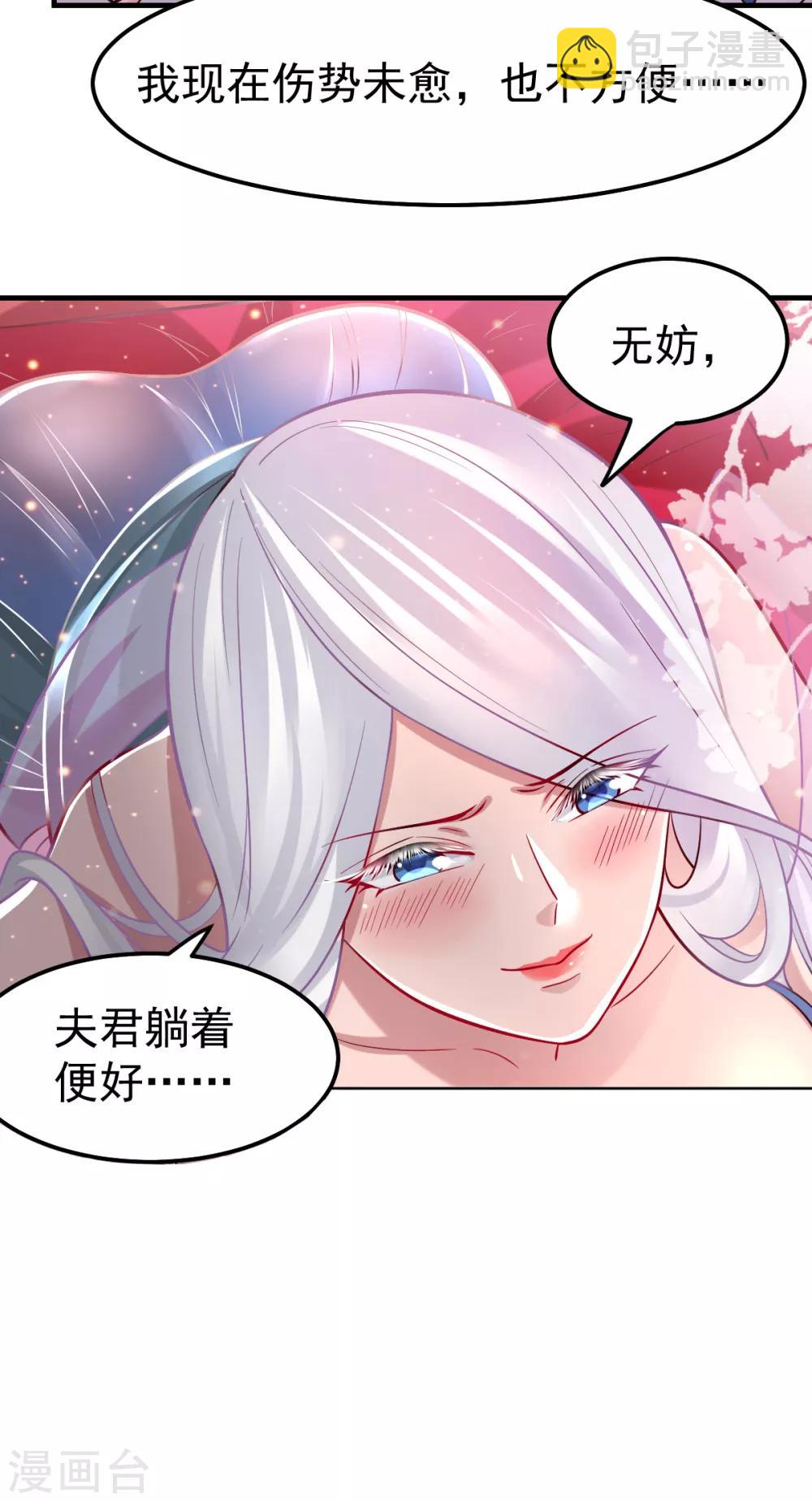 《本婿修的是贱道》第62话 顶不住了！ 第9页
