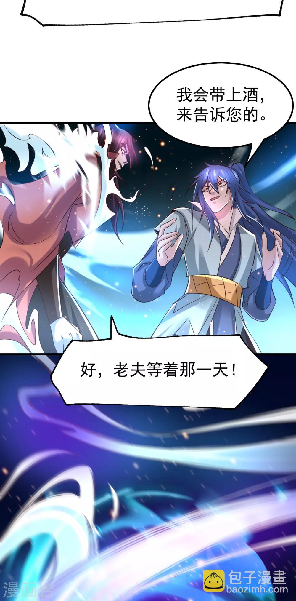《本婿修的是贱道》第65话 敢动我的熊？ 第13页