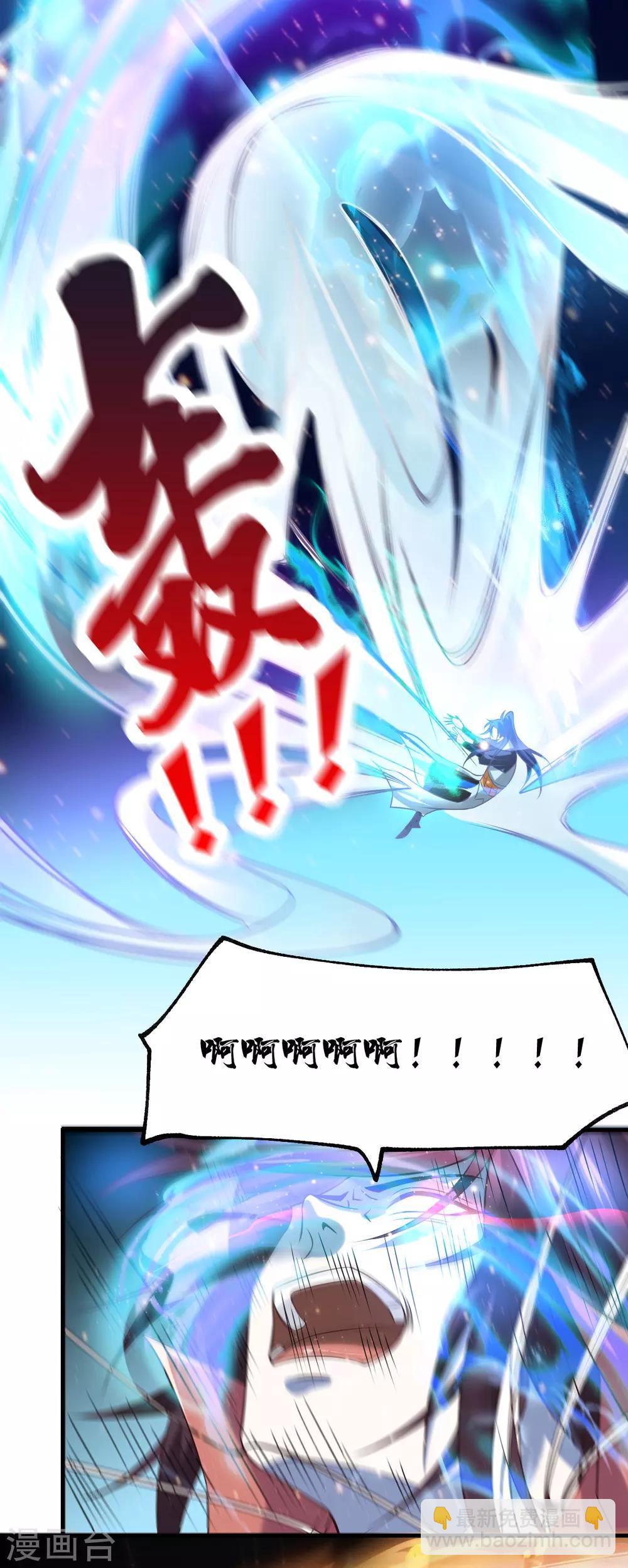 《本婿修的是贱道》第65话 敢动我的熊？ 第14页