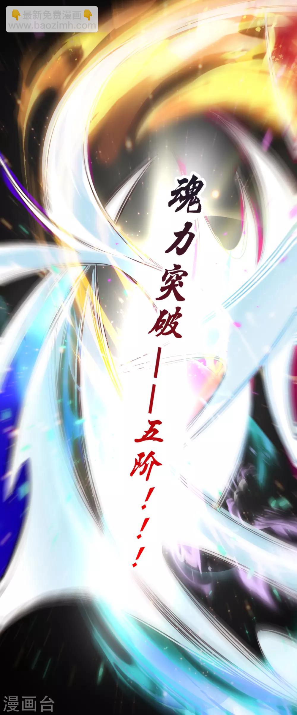《本婿修的是贱道》第65话 敢动我的熊？ 第15页