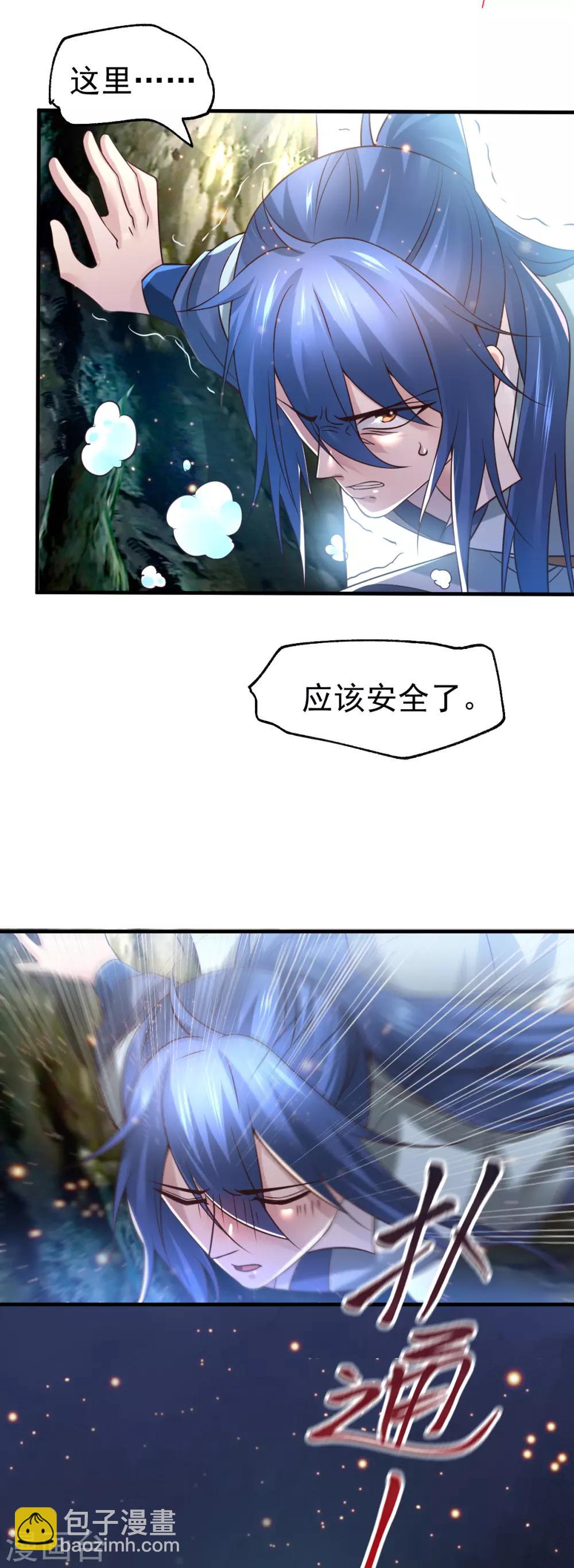 《本婿修的是贱道》第64话 胆敢轻薄老夫！！ 第10页