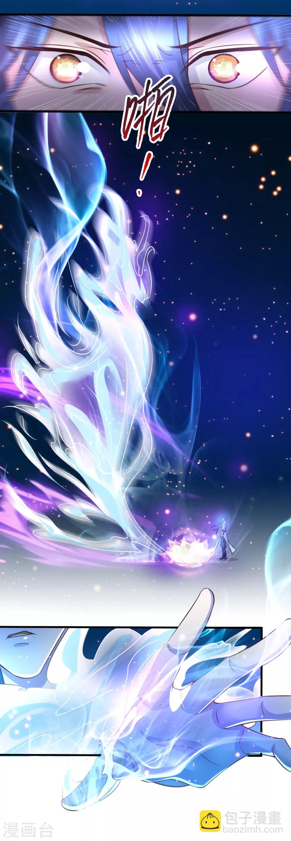 《本婿修的是贱道》第64话 胆敢轻薄老夫！！ 第13页