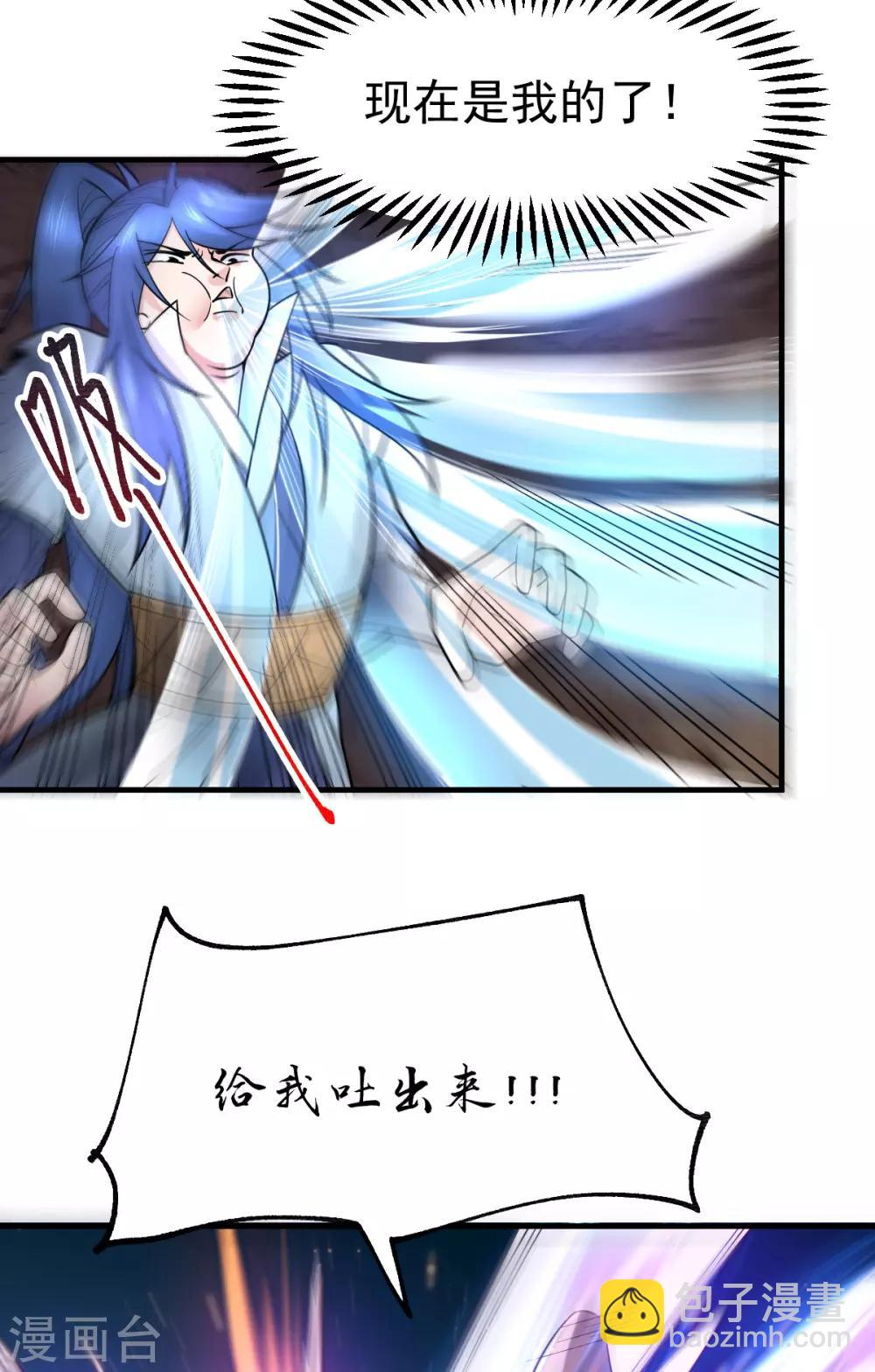 《本婿修的是贱道》第64话 胆敢轻薄老夫！！ 第3页