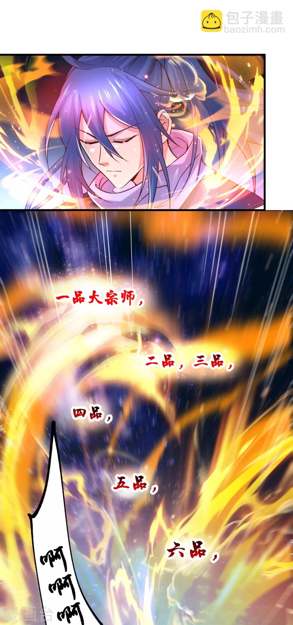 《本婿修的是贱道》第68话 战争前夕 第18页