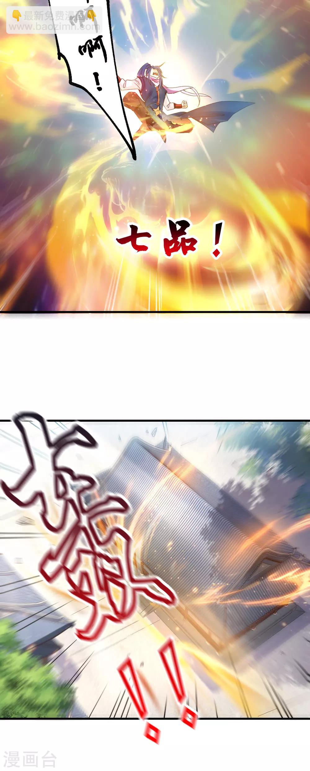 《本婿修的是贱道》第68话 战争前夕 第19页