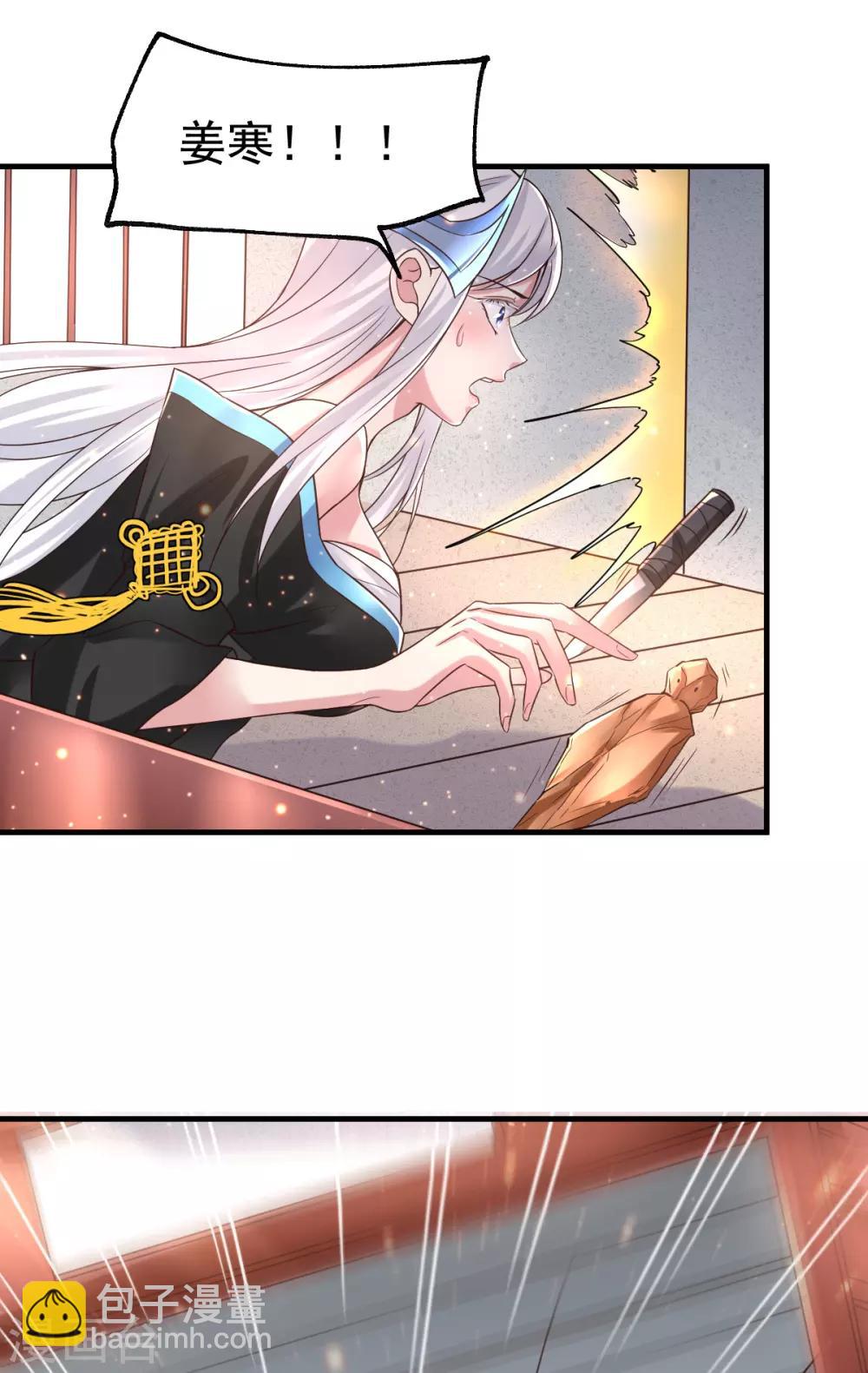 《本婿修的是贱道》第68话 战争前夕 第20页