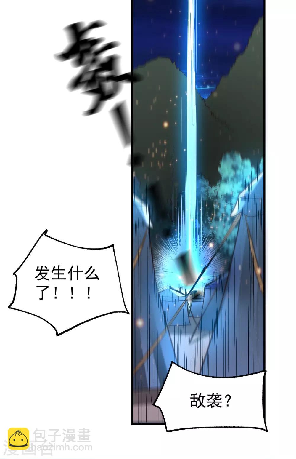 《本婿修的是贱道》第68话 战争前夕 第27页