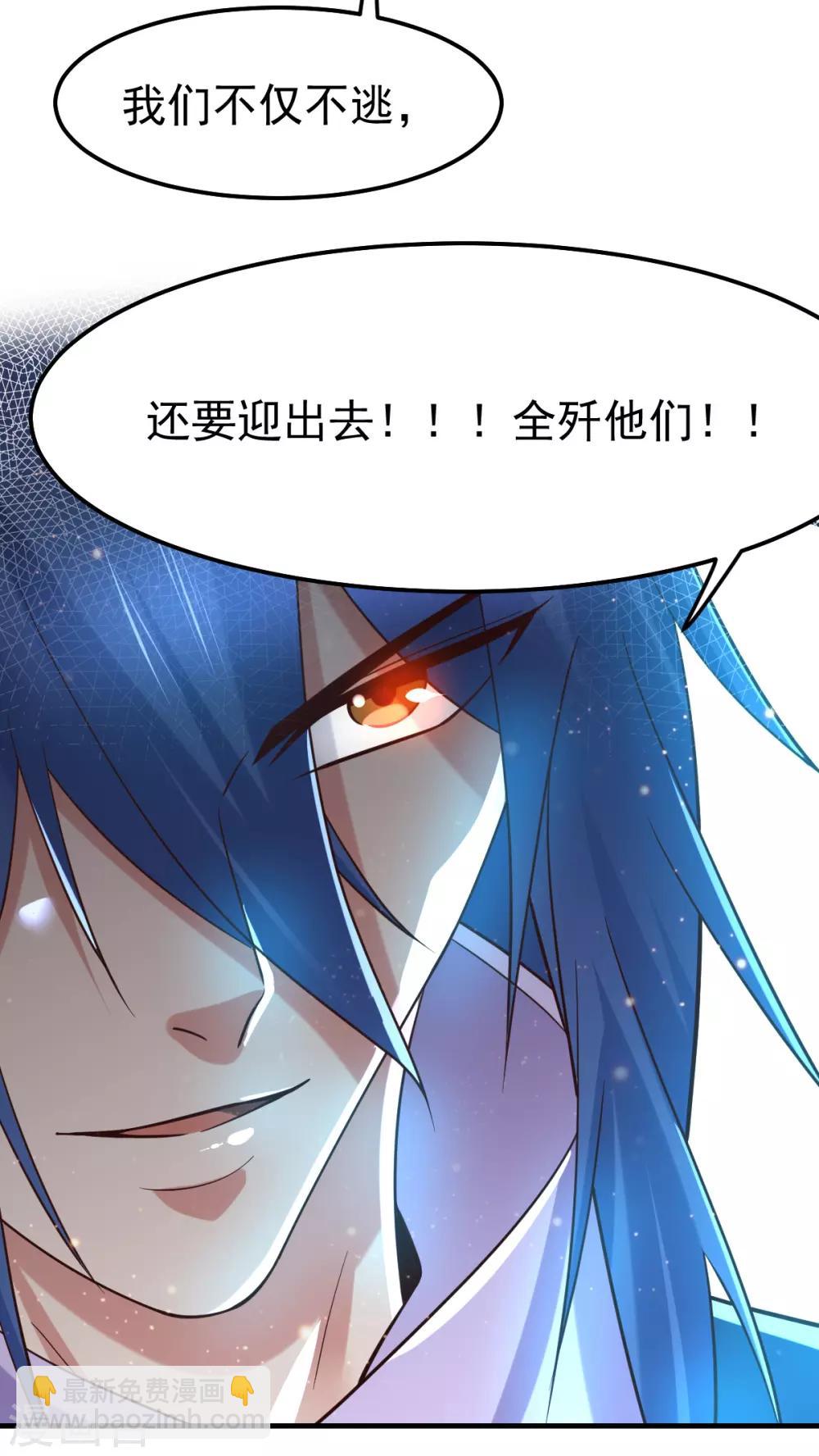 《本婿修的是贱道》第69话 开战！ 第14页