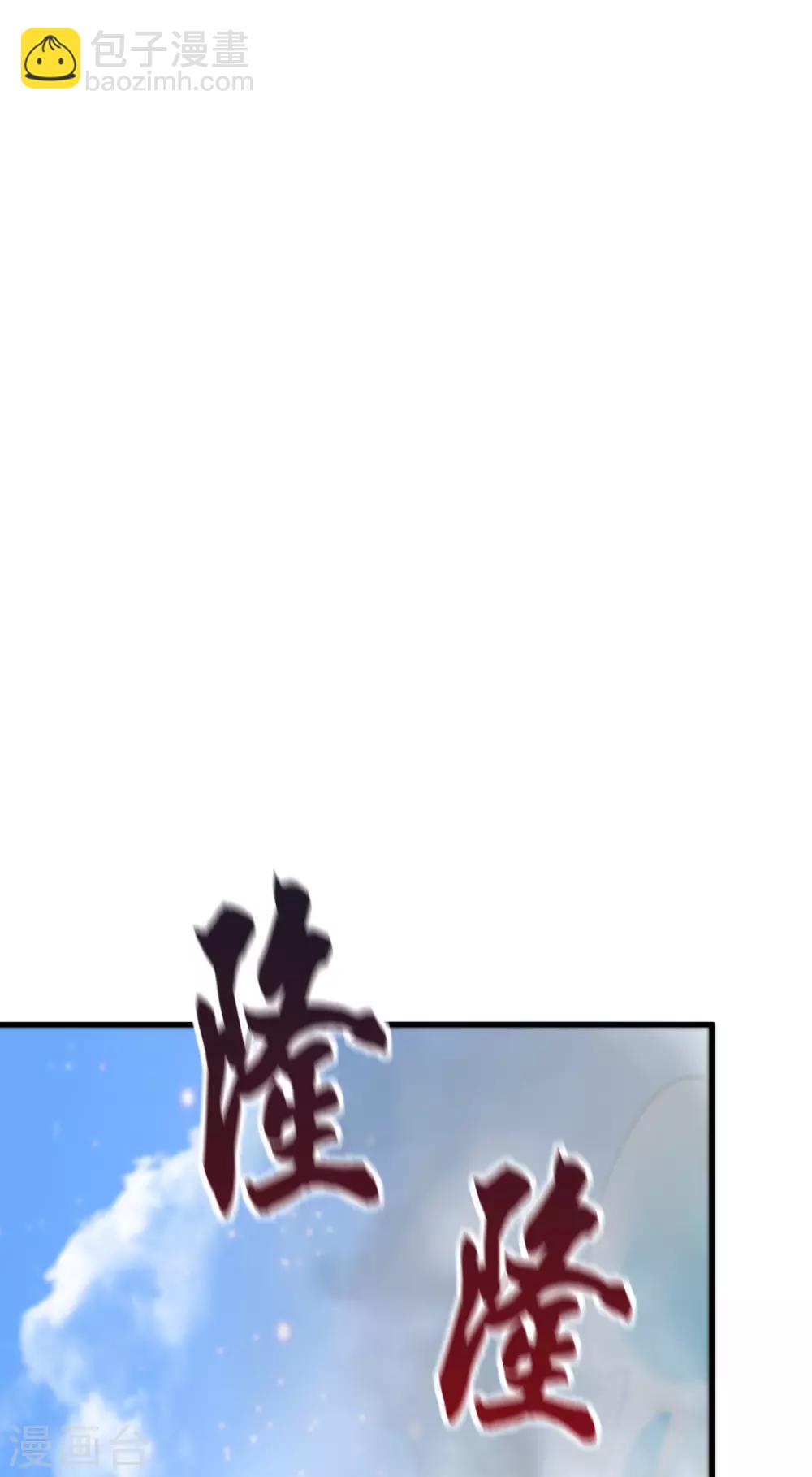 《本婿修的是贱道》第69话 开战！ 第18页