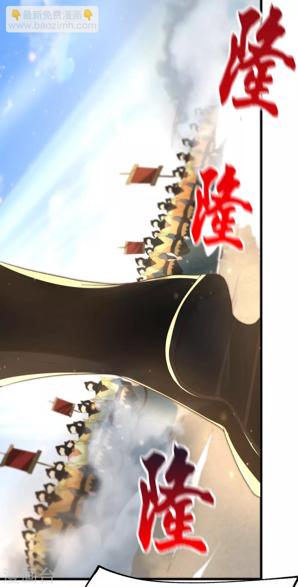 《本婿修的是贱道》第69话 开战！ 第19页