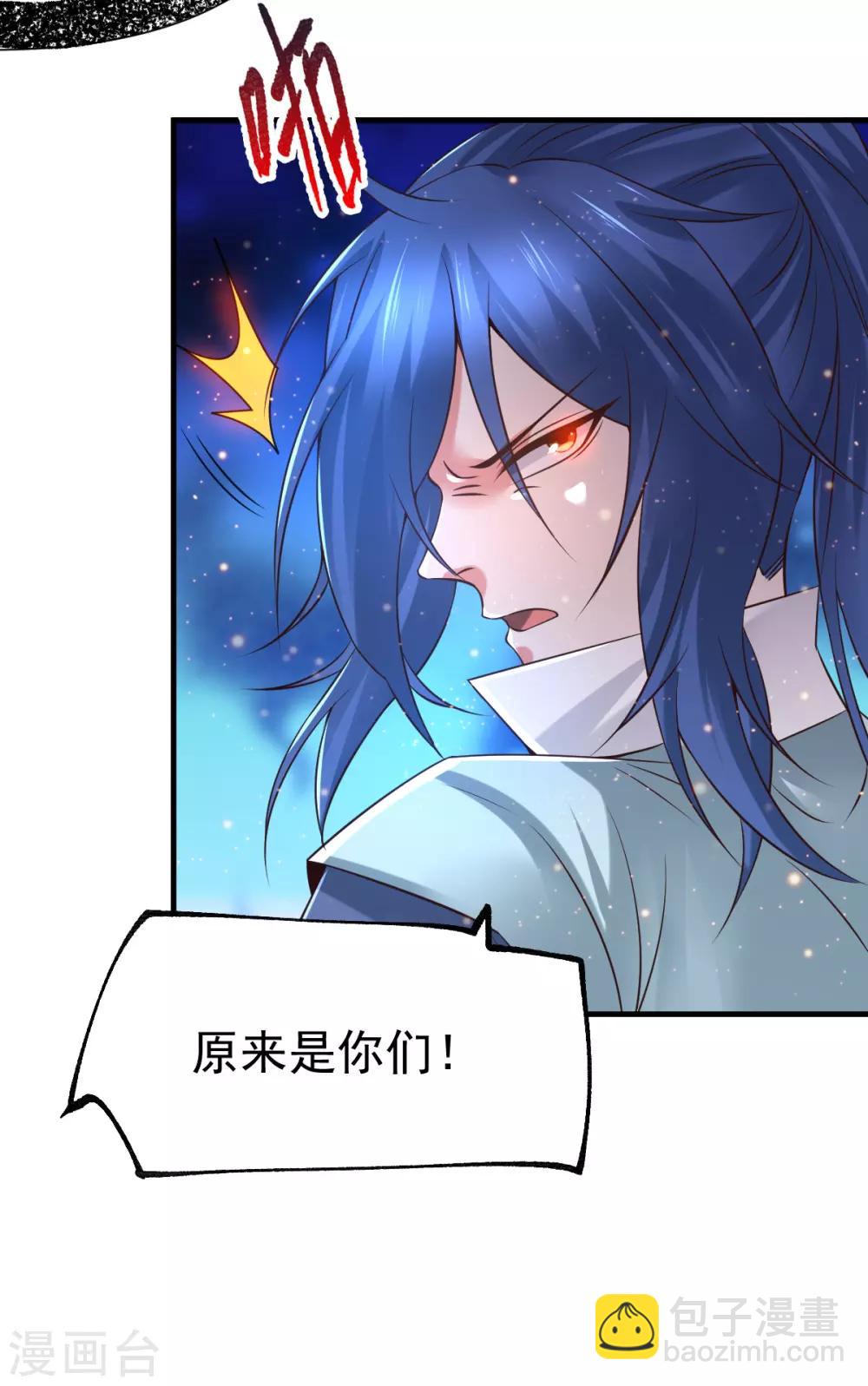 《本婿修的是贱道》第66话 兽潮始源 第14页
