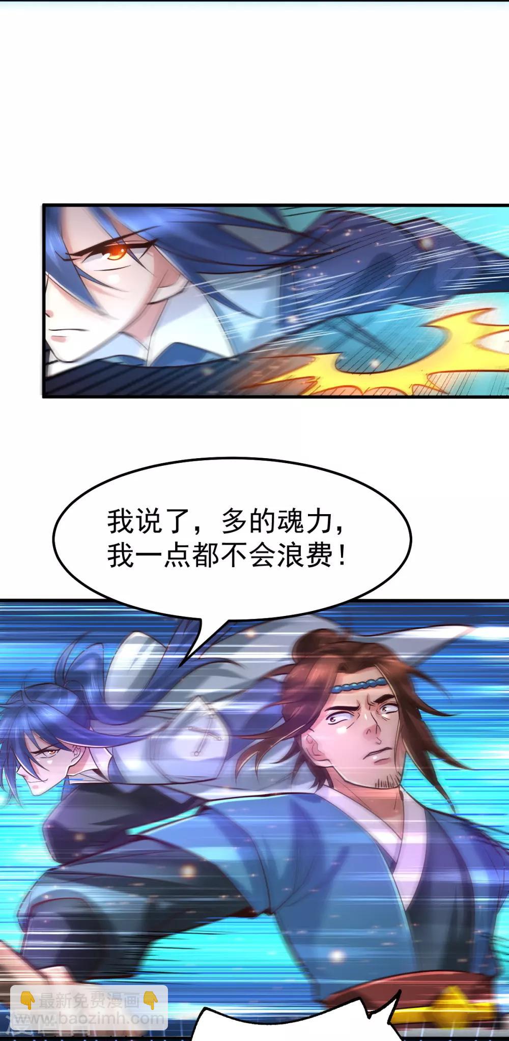 《本婿修的是贱道》第66话 兽潮始源 第28页
