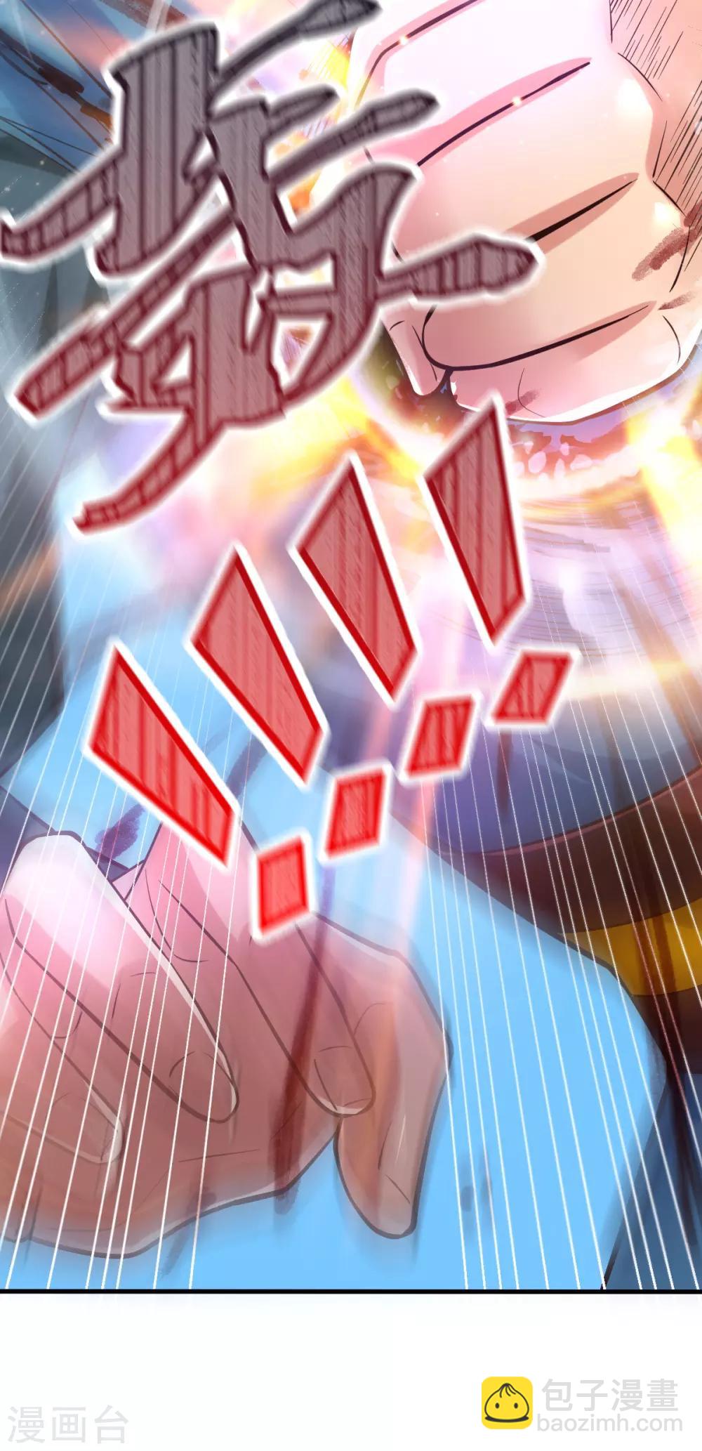 《本婿修的是贱道》第66话 兽潮始源 第30页