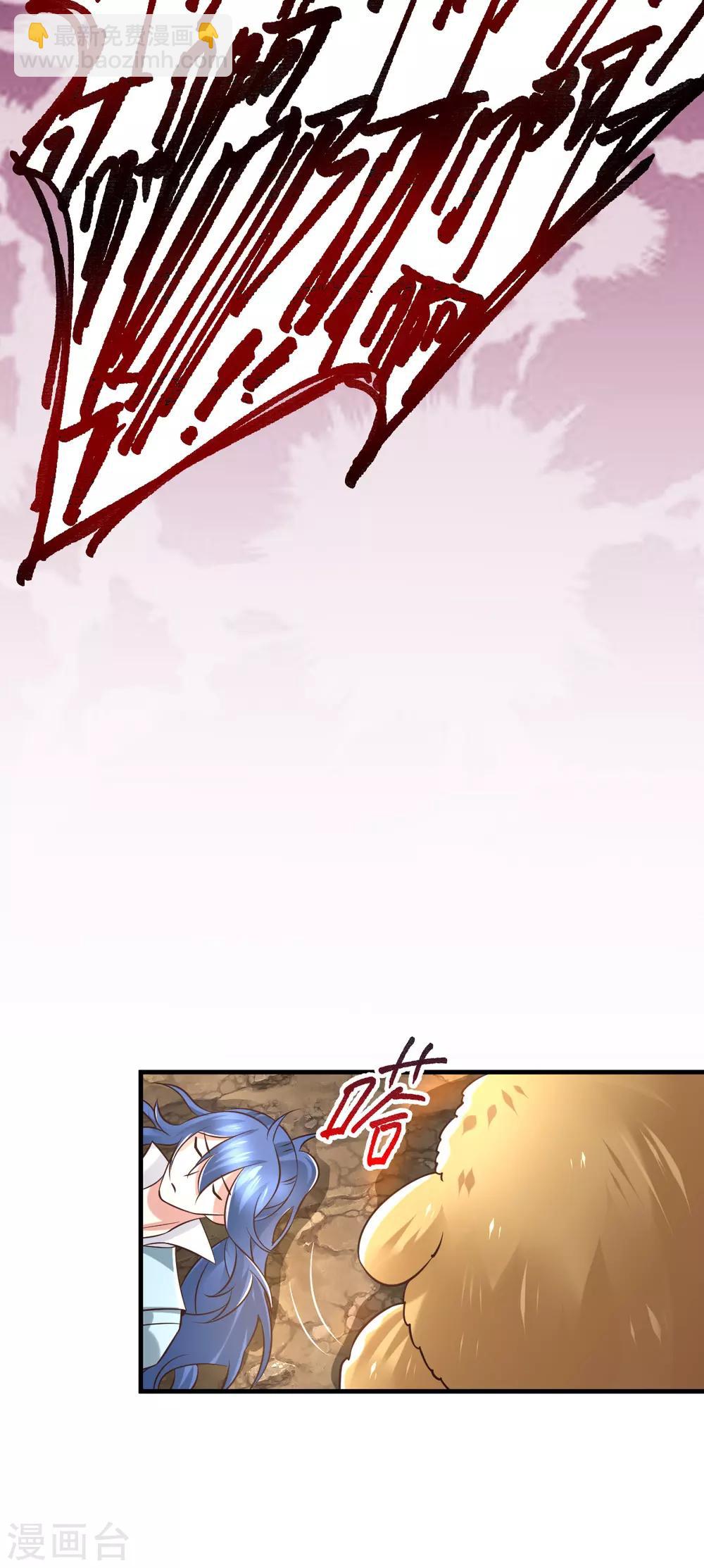 《本婿修的是贱道》第66话 兽潮始源 第36页