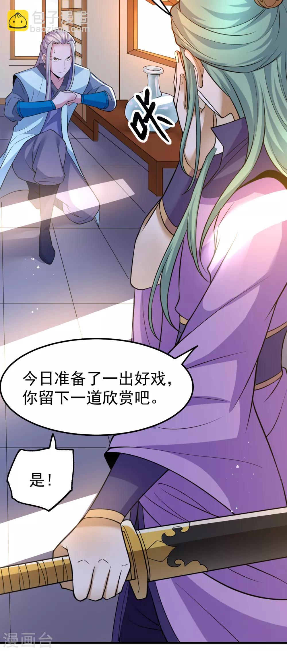 《本婿修的是贱道》第67话 不讲武德？ 第10页