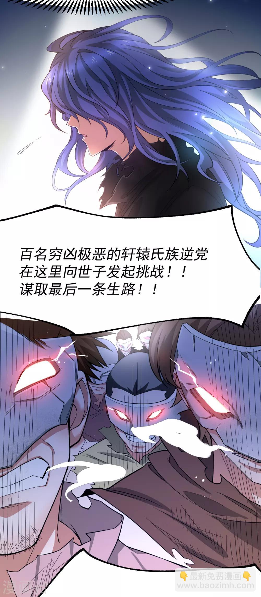 《本婿修的是贱道》第67话 不讲武德？ 第12页