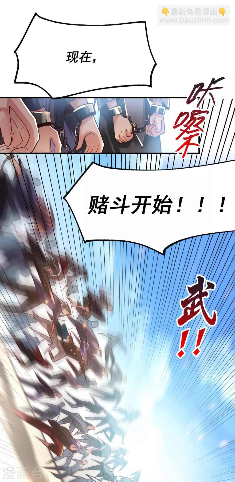 《本婿修的是贱道》第67话 不讲武德？ 第15页