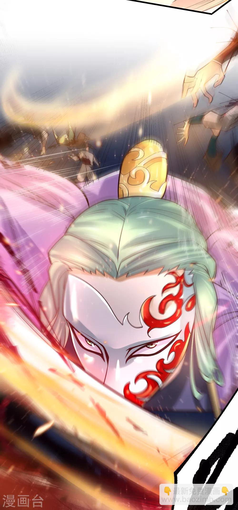 《本婿修的是贱道》第67话 不讲武德？ 第17页