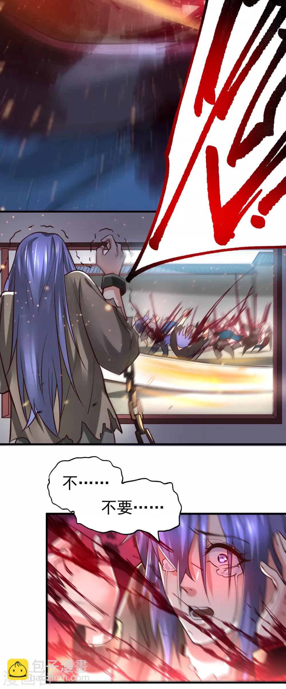 《本婿修的是贱道》第67话 不讲武德？ 第18页