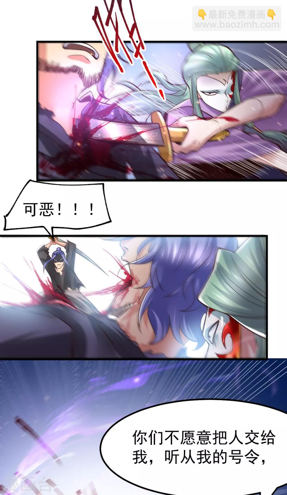 《本婿修的是贱道》第67话 不讲武德？ 第27页