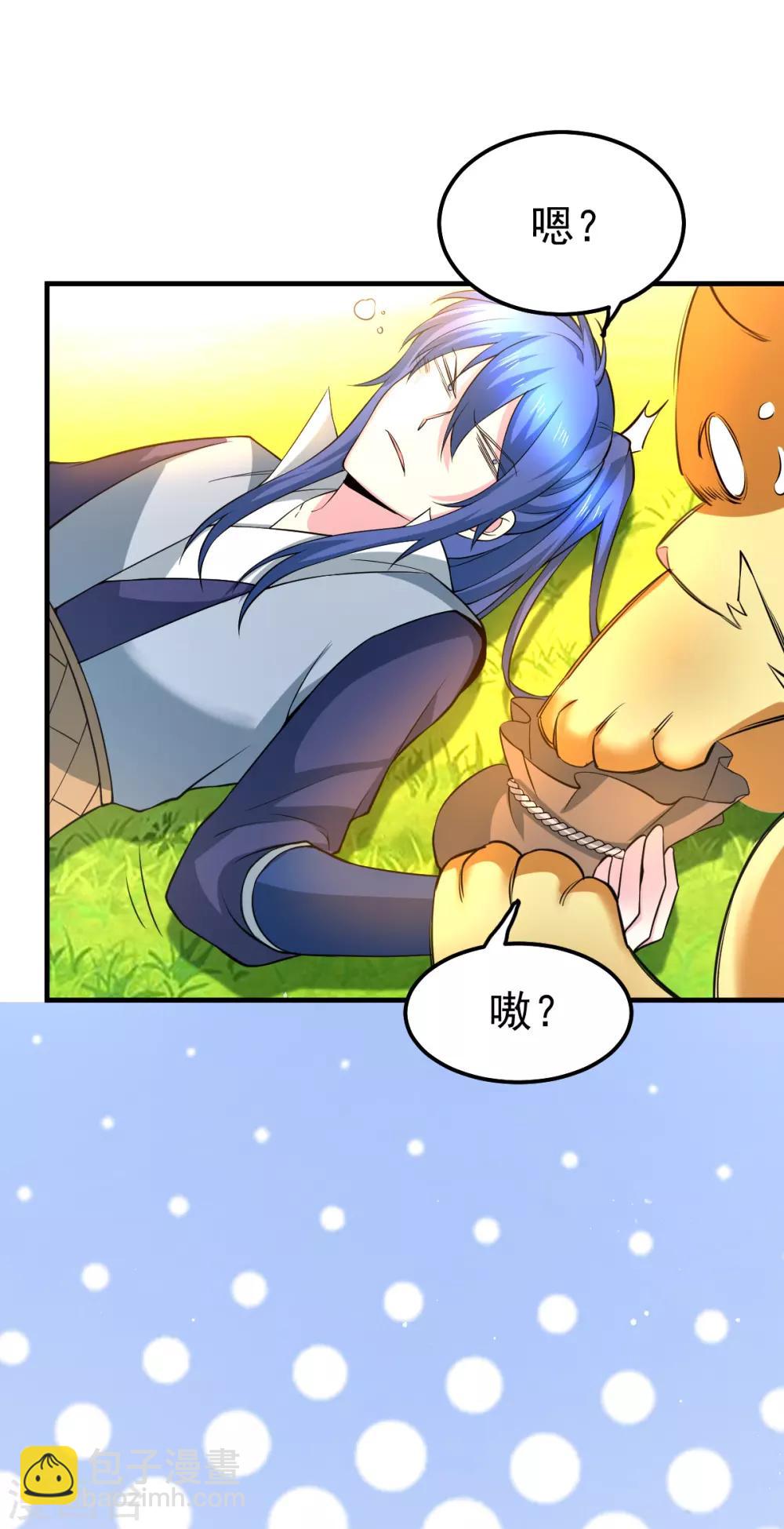 《本婿修的是贱道》第67话 不讲武德？ 第2页