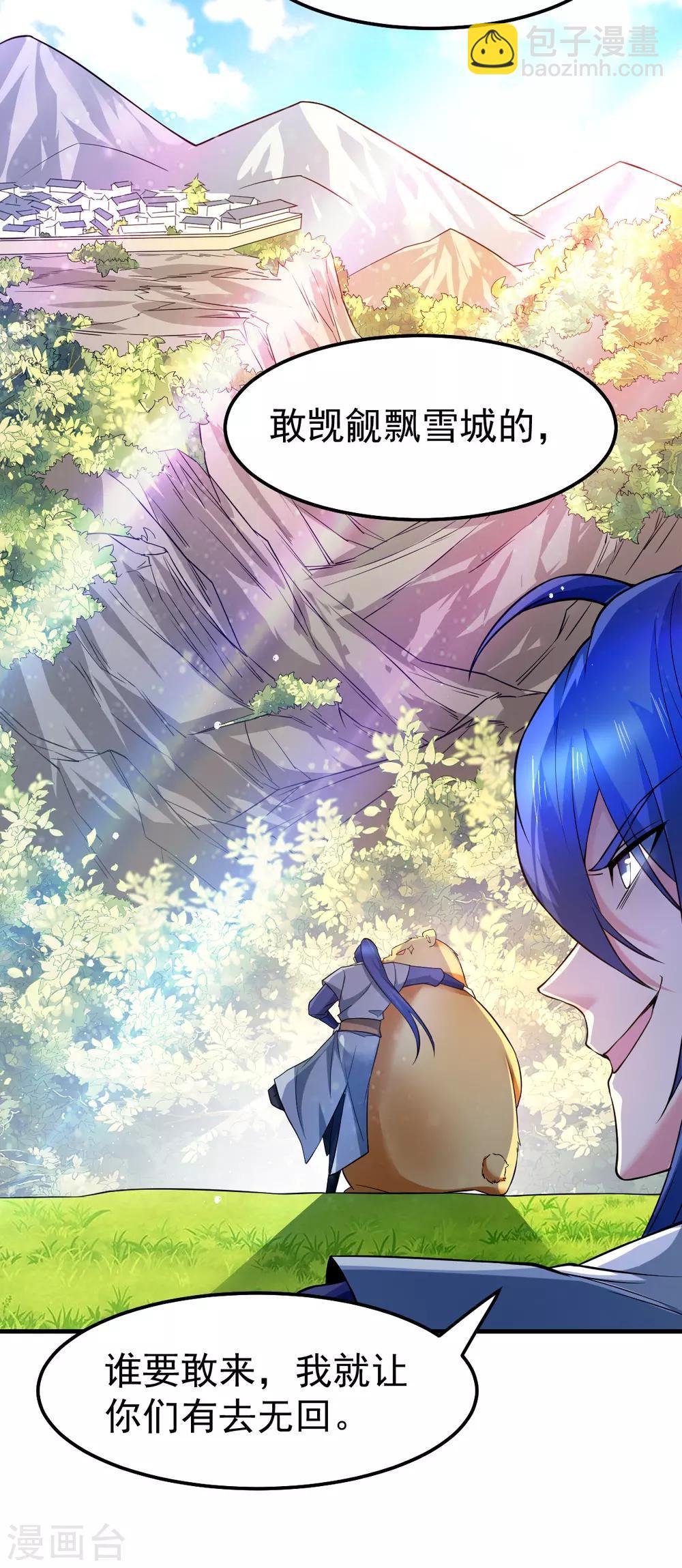 《本婿修的是贱道》第67话 不讲武德？ 第6页