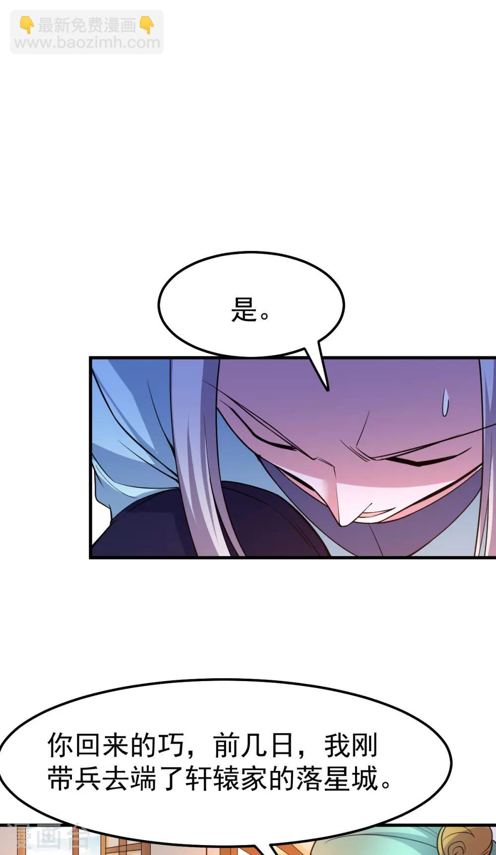 《本婿修的是贱道》第67话 不讲武德？ 第9页