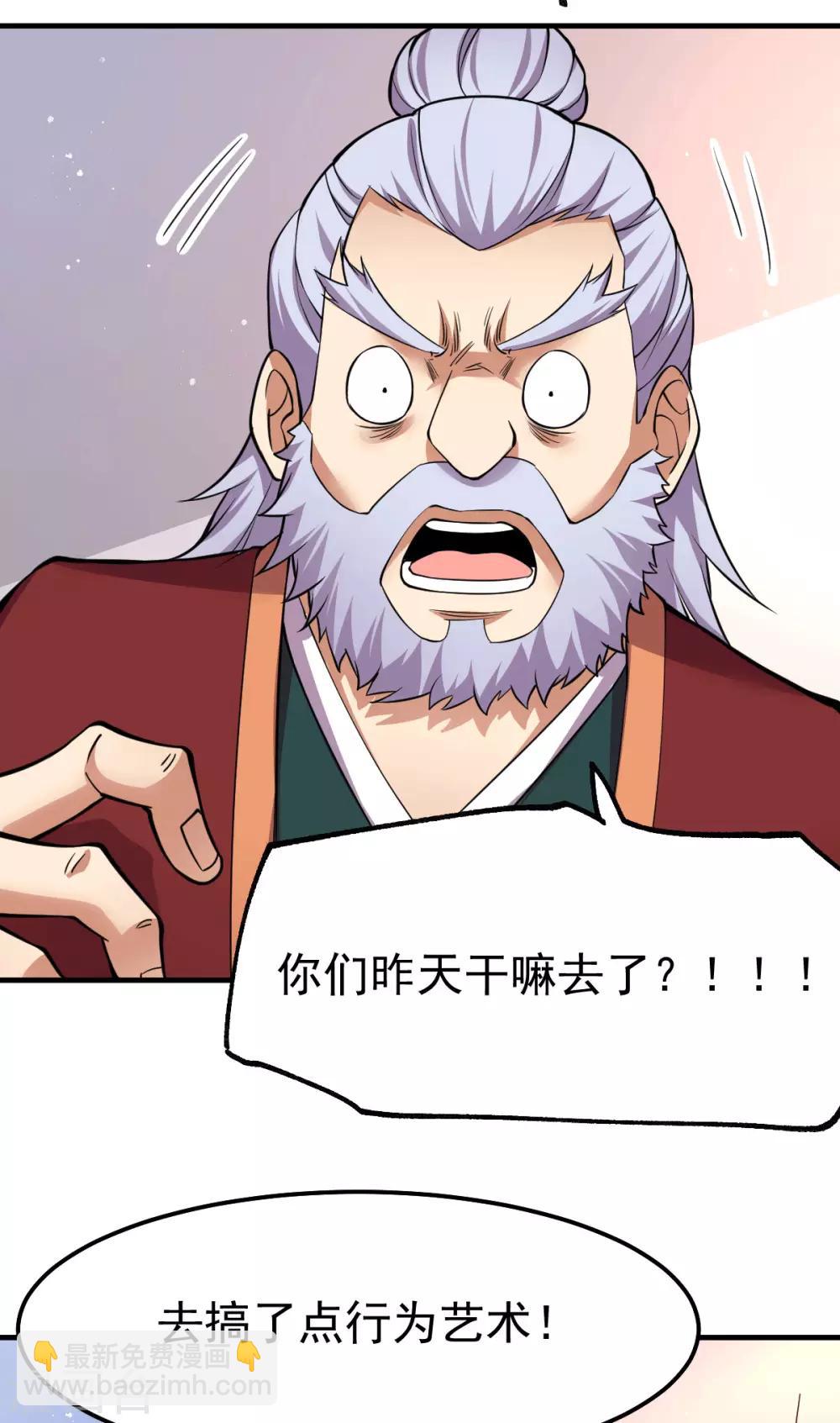 《本婿修的是贱道》第72话 可不能憋坏了！ 第13页